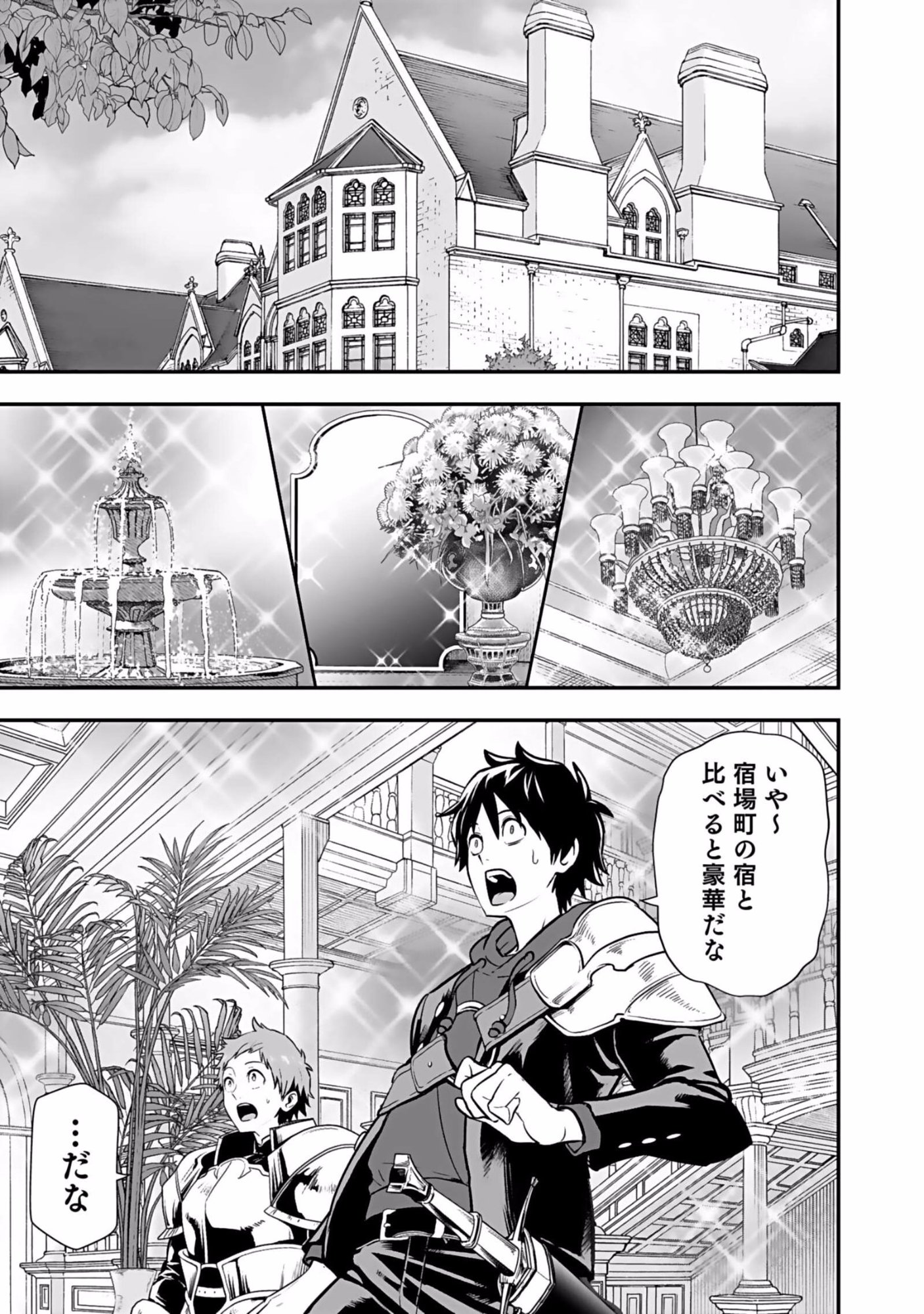 Isekai Class Shoukan Saretara R18 no Skill wo Kakutoku shita no de, Yaritai Houdai Sasetemoraimasu Chapter 4 11ページ