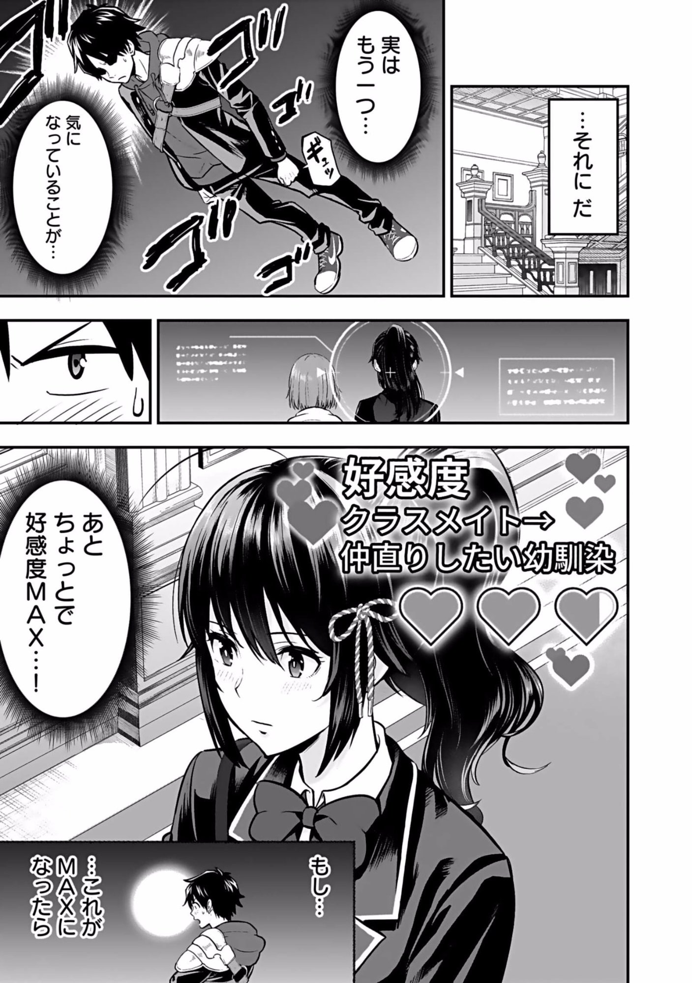 Isekai Class Shoukan Saretara R18 no Skill wo Kakutoku shita no de, Yaritai Houdai Sasetemoraimasu Chapter 4 13ページ