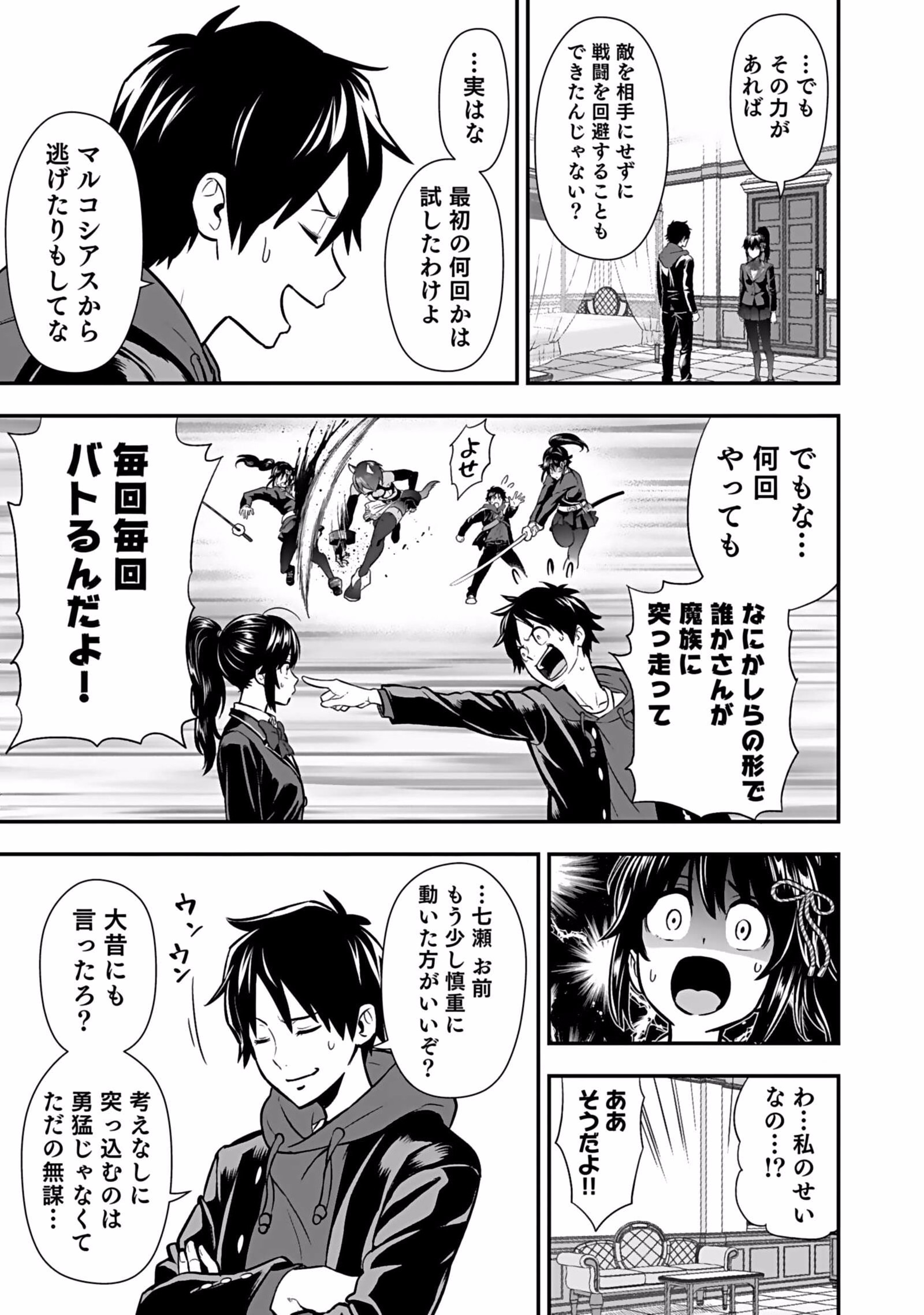 Isekai Class Shoukan Saretara R18 no Skill wo Kakutoku shita no de, Yaritai Houdai Sasetemoraimasu Chapter 4 21ページ