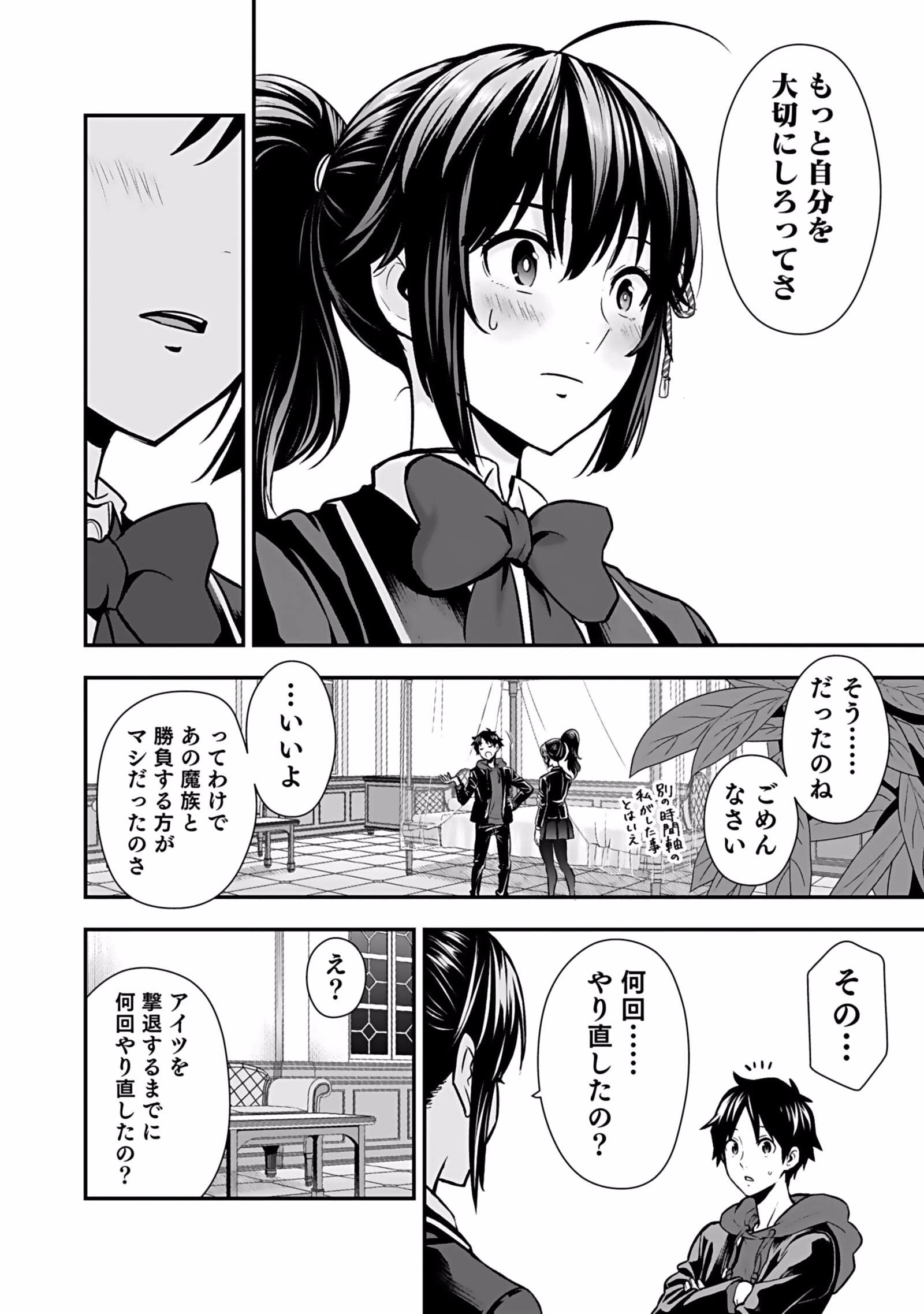 Isekai Class Shoukan Saretara R18 no Skill wo Kakutoku shita no de, Yaritai Houdai Sasetemoraimasu Chapter 4 22ページ
