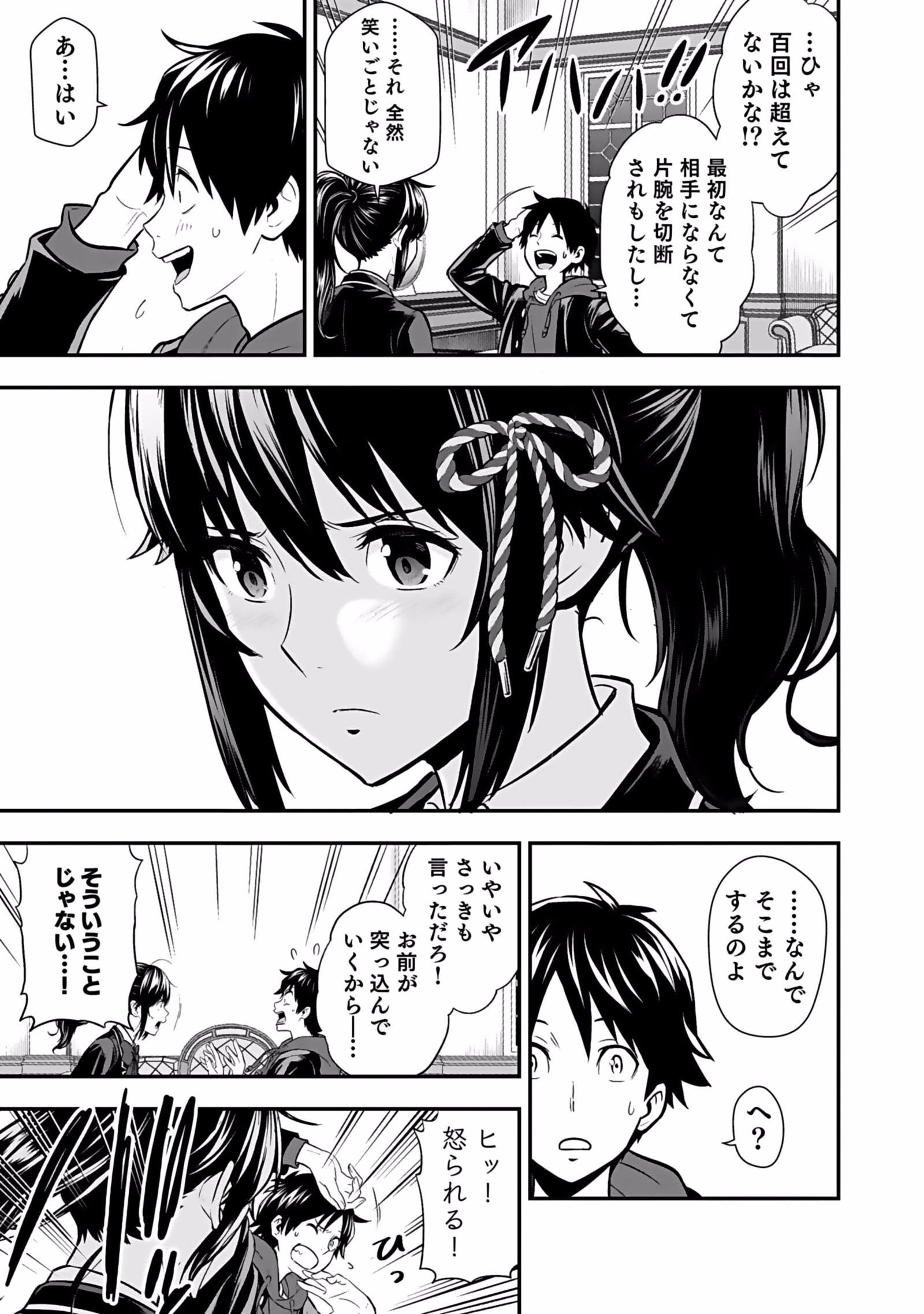 Isekai Class Shoukan Saretara R18 no Skill wo Kakutoku shita no de, Yaritai Houdai Sasetemoraimasu Chapter 4 23ページ