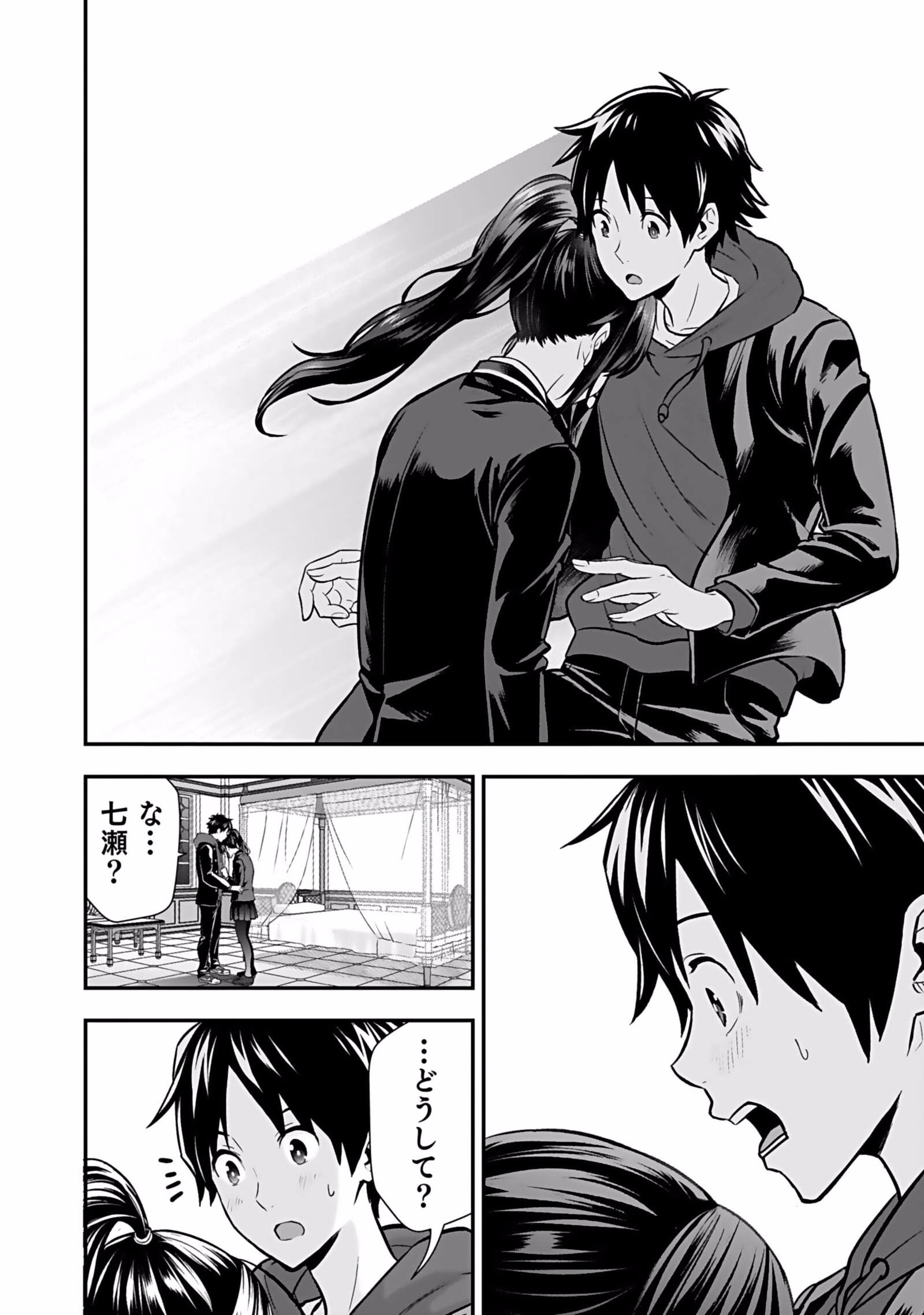 Isekai Class Shoukan Saretara R18 no Skill wo Kakutoku shita no de, Yaritai Houdai Sasetemoraimasu Chapter 4 24ページ