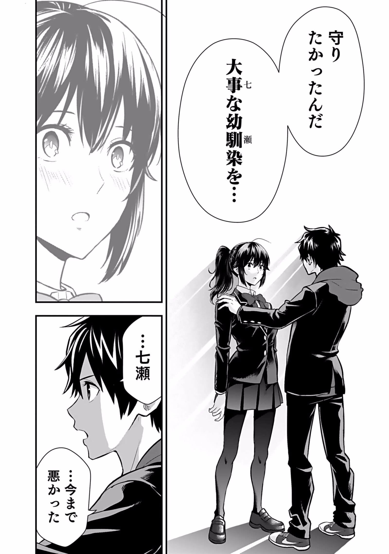 Isekai Class Shoukan Saretara R18 no Skill wo Kakutoku shita no de, Yaritai Houdai Sasetemoraimasu Chapter 4 26ページ