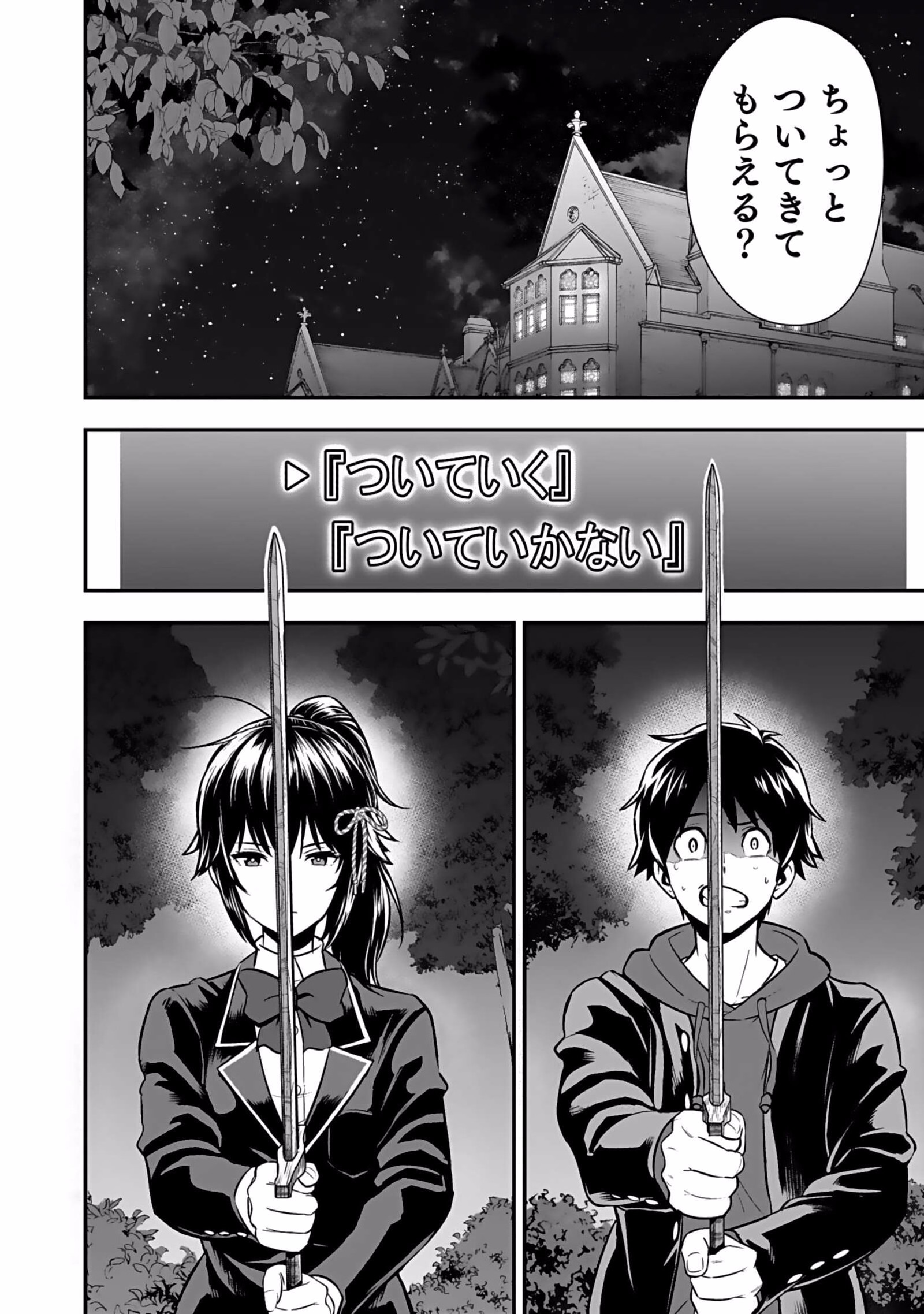 Isekai Class Shoukan Saretara R18 no Skill wo Kakutoku shita no de, Yaritai Houdai Sasetemoraimasu Chapter 4 28ページ