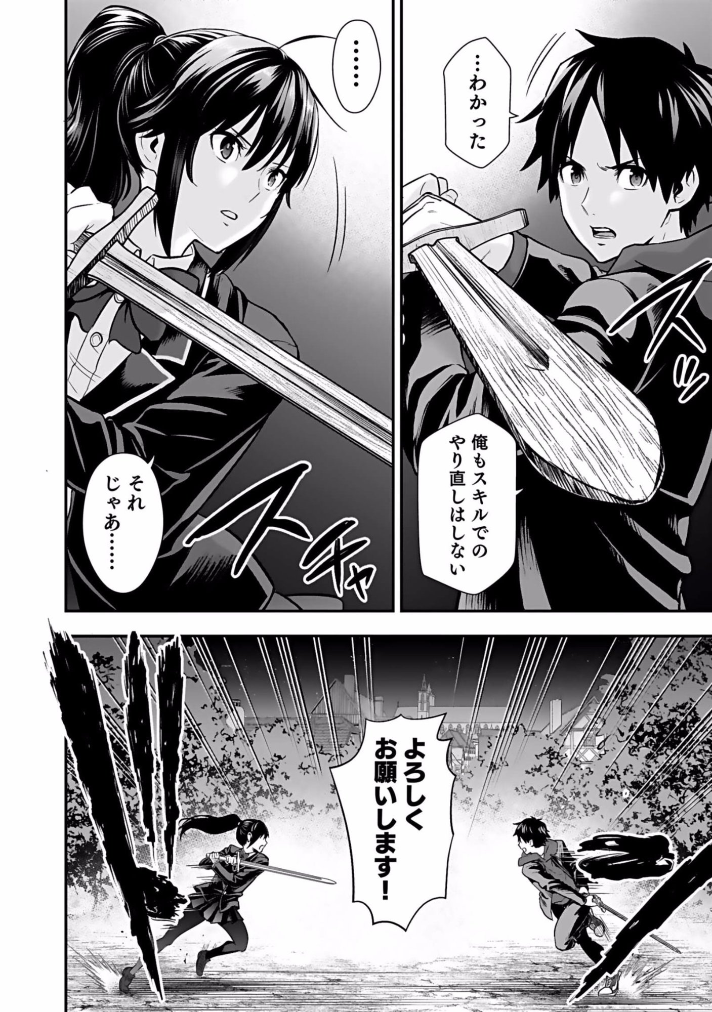 Isekai Class Shoukan Saretara R18 no Skill wo Kakutoku shita no de, Yaritai Houdai Sasetemoraimasu Chapter 4 30ページ