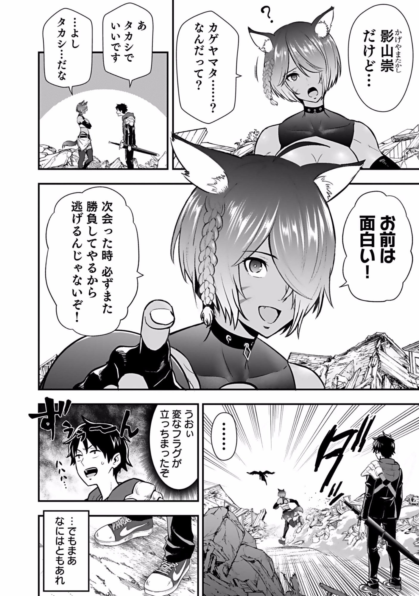 Isekai Class Shoukan Saretara R18 no Skill wo Kakutoku shita no de, Yaritai Houdai Sasetemoraimasu Chapter 4 4ページ