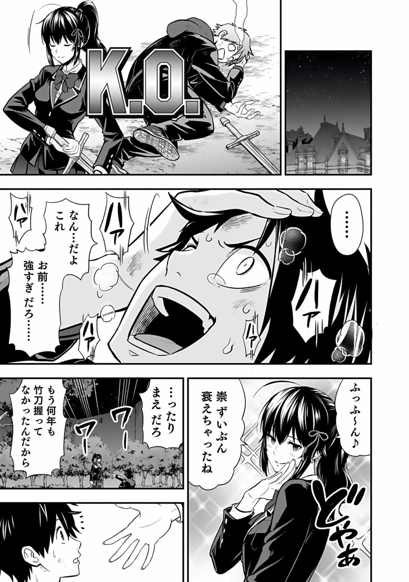 Isekai Class Shoukan Saretara R18 no Skill wo Kakutoku shita no de, Yaritai Houdai Sasetemoraimasu Chapter 4 31ページ