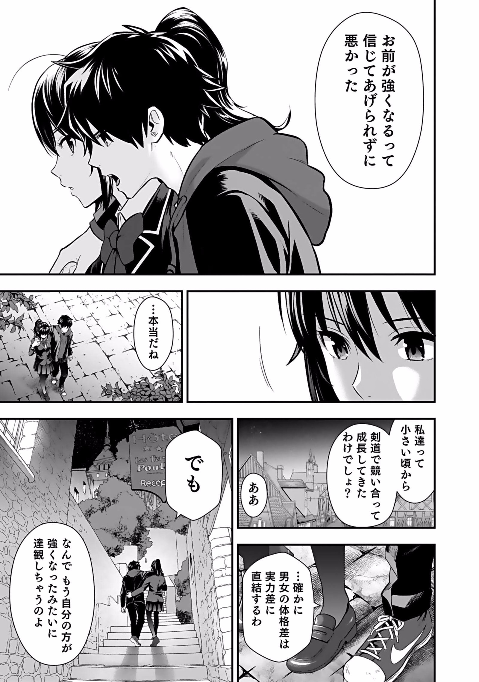 Isekai Class Shoukan Saretara R18 no Skill wo Kakutoku shita no de, Yaritai Houdai Sasetemoraimasu Chapter 4 33ページ