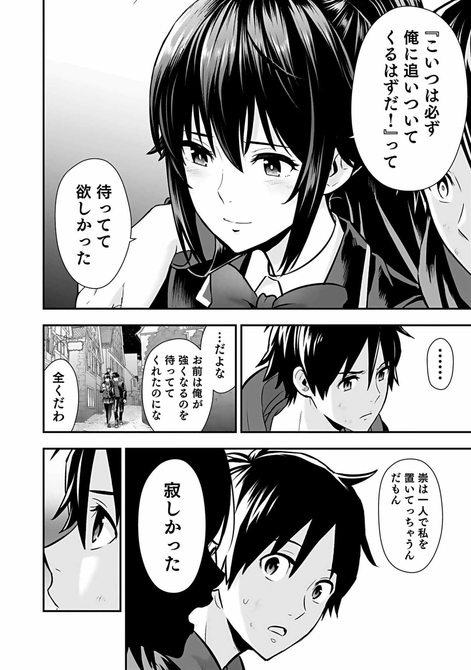 Isekai Class Shoukan Saretara R18 no Skill wo Kakutoku shita no de, Yaritai Houdai Sasetemoraimasu Chapter 4 34ページ