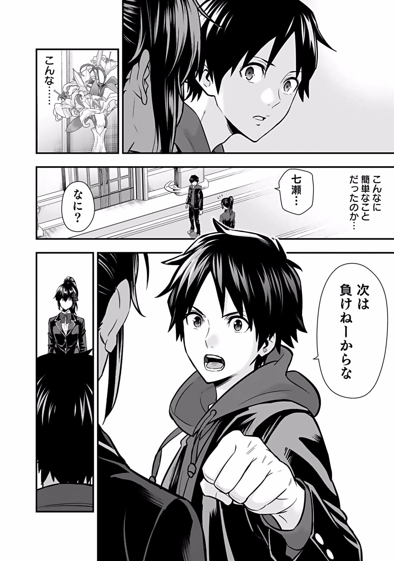 Isekai Class Shoukan Saretara R18 no Skill wo Kakutoku shita no de, Yaritai Houdai Sasetemoraimasu Chapter 4 36ページ