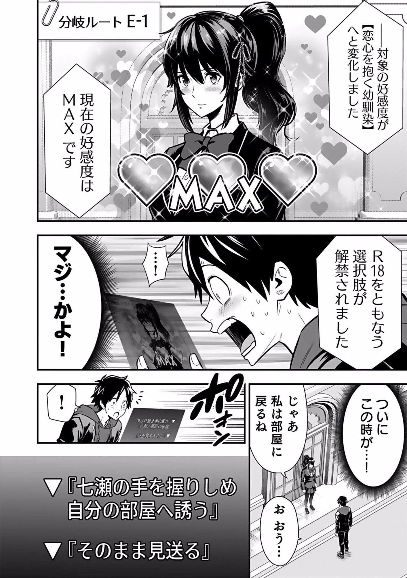 Isekai Class Shoukan Saretara R18 no Skill wo Kakutoku shita no de, Yaritai Houdai Sasetemoraimasu Chapter 4 38ページ