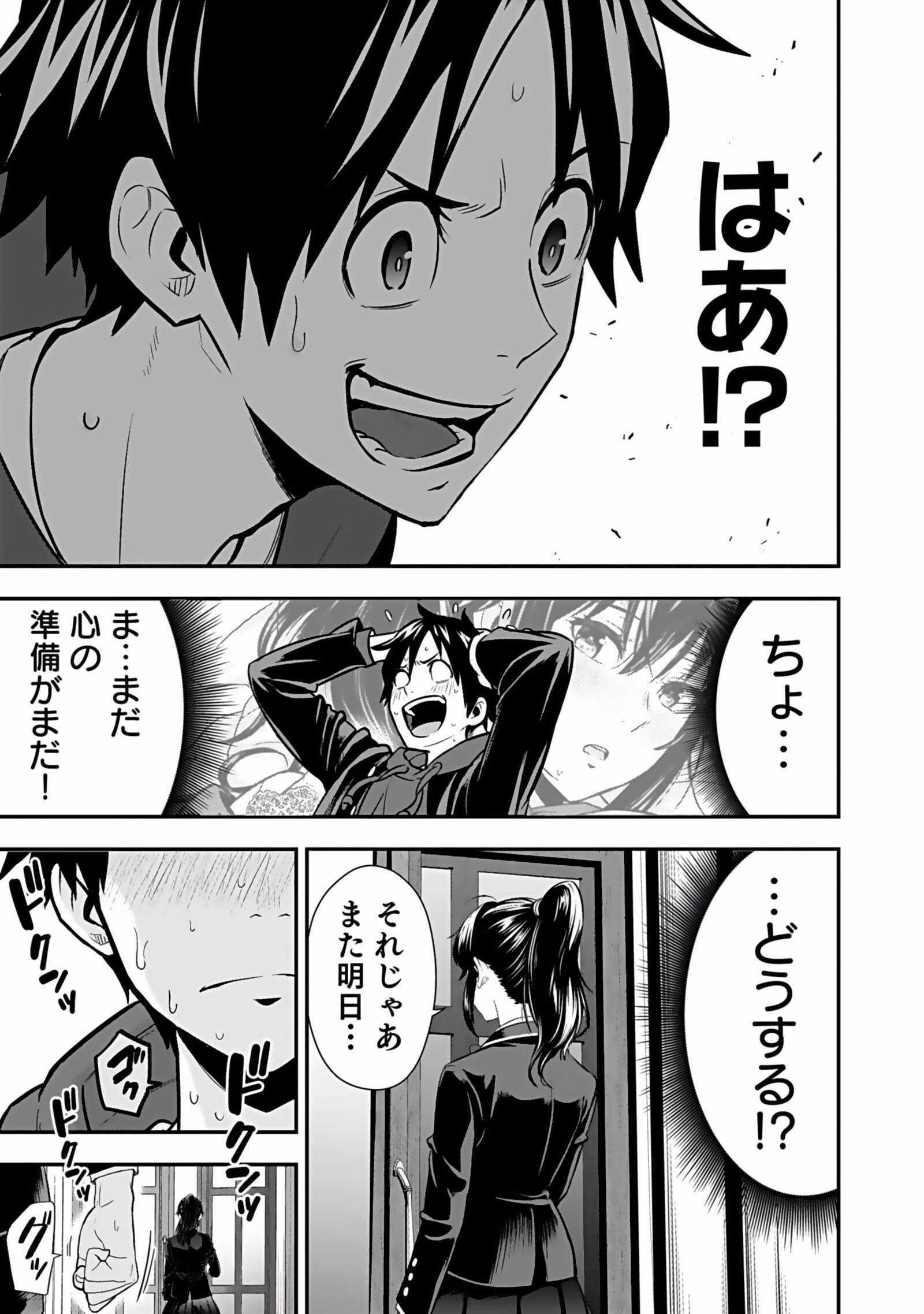 Isekai Class Shoukan Saretara R18 no Skill wo Kakutoku shita no de, Yaritai Houdai Sasetemoraimasu Chapter 4 39ページ
