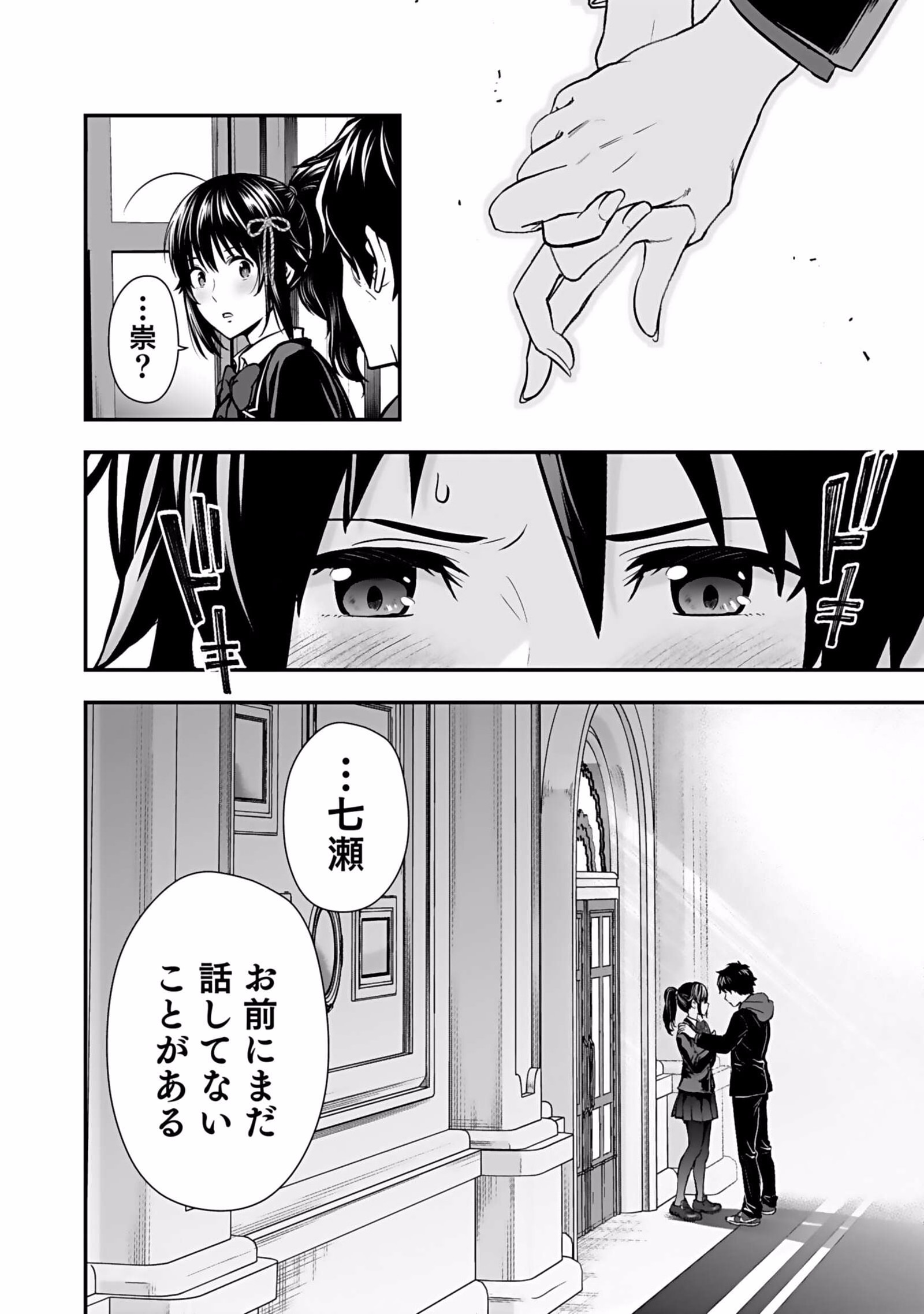 Isekai Class Shoukan Saretara R18 no Skill wo Kakutoku shita no de, Yaritai Houdai Sasetemoraimasu Chapter 4 40ページ