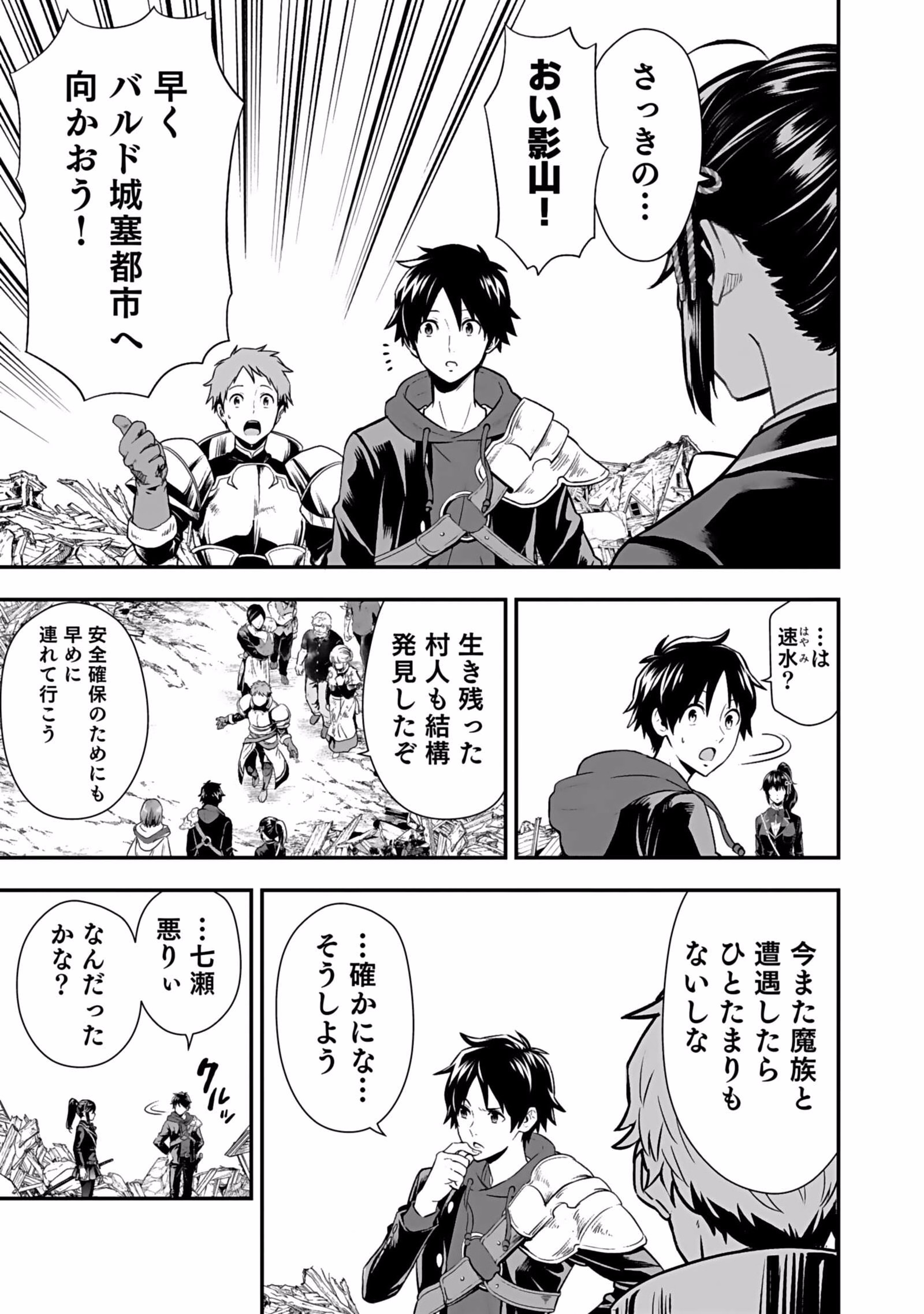 Isekai Class Shoukan Saretara R18 no Skill wo Kakutoku shita no de, Yaritai Houdai Sasetemoraimasu Chapter 4 7ページ