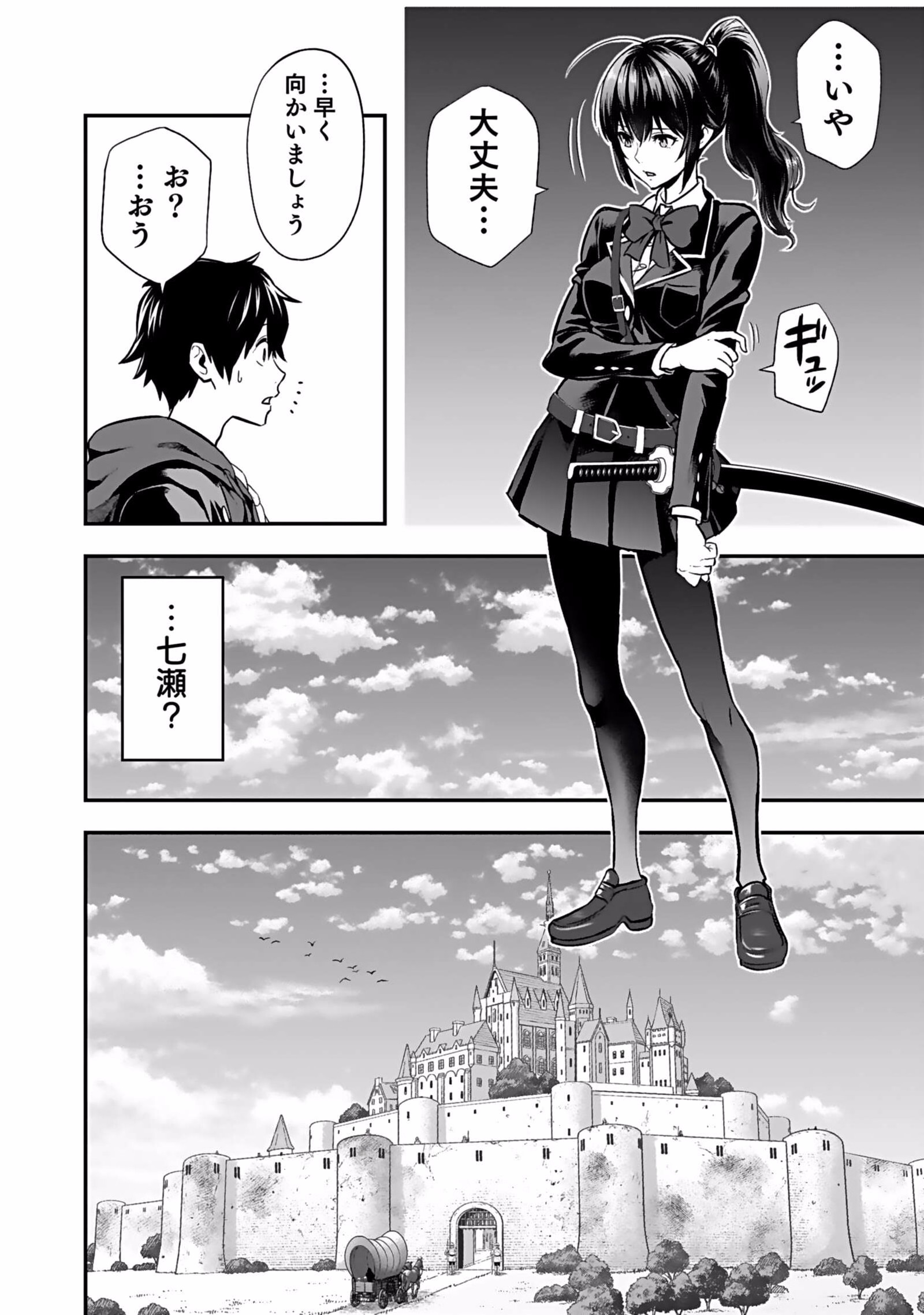 Isekai Class Shoukan Saretara R18 no Skill wo Kakutoku shita no de, Yaritai Houdai Sasetemoraimasu Chapter 4 8ページ