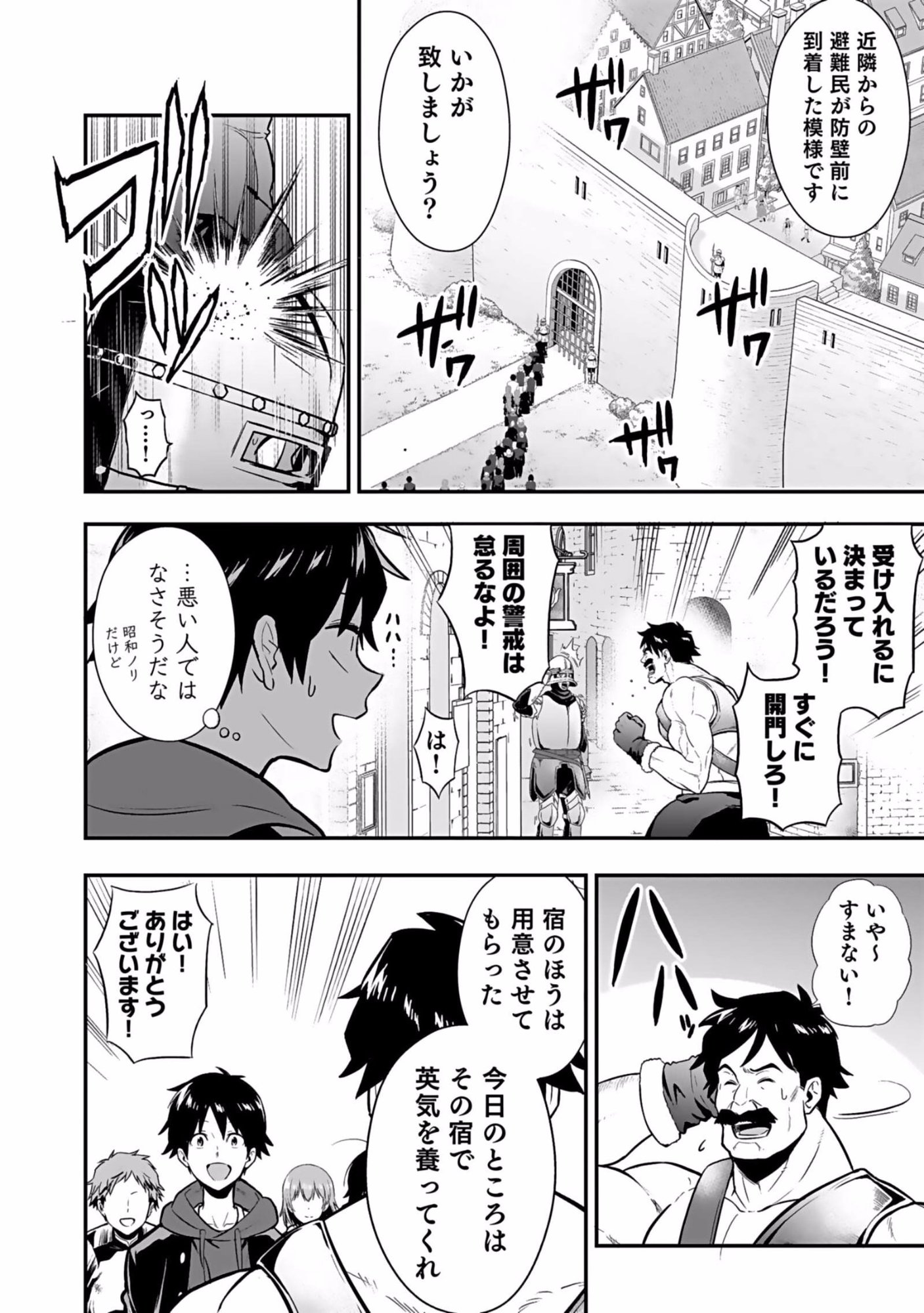 Isekai Class Shoukan Saretara R18 no Skill wo Kakutoku shita no de, Yaritai Houdai Sasetemoraimasu Chapter 4 10ページ