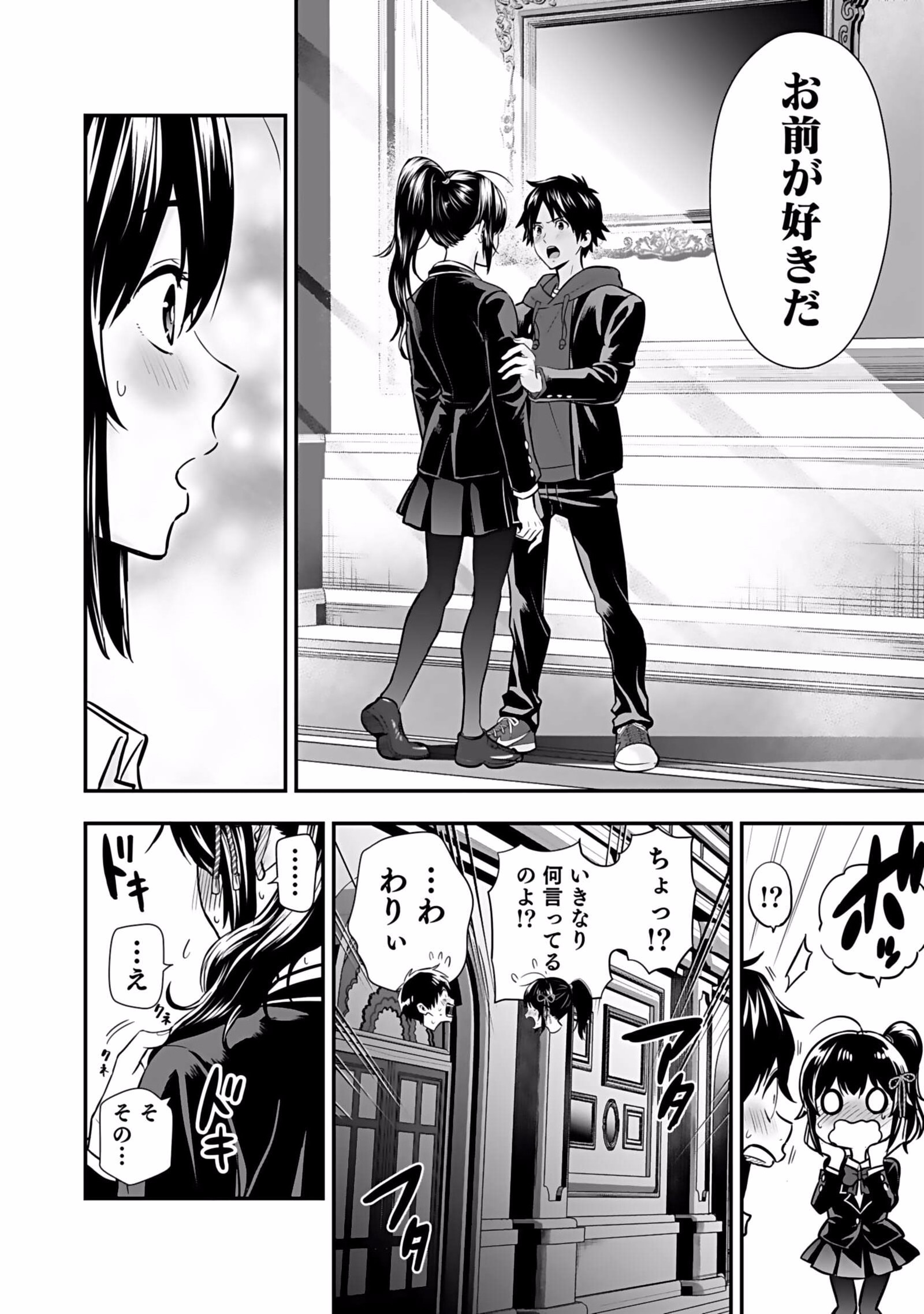 Isekai Class Shoukan Saretara R18 no Skill wo Kakutoku shita no de, Yaritai Houdai Sasetemoraimasu Chapter 5 2ページ
