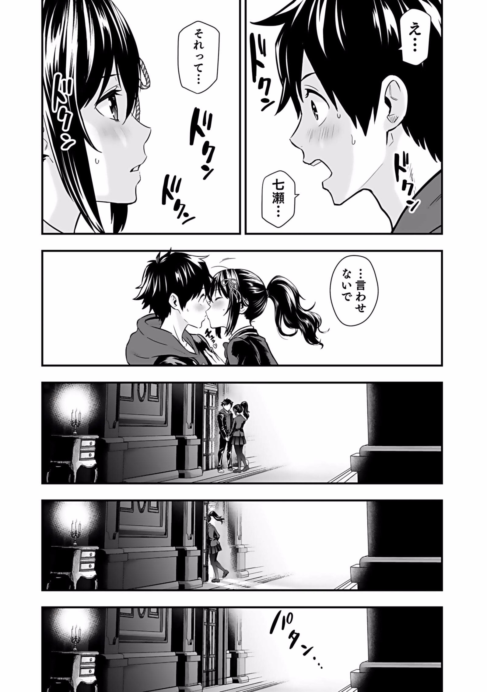 Isekai Class Shoukan Saretara R18 no Skill wo Kakutoku shita no de, Yaritai Houdai Sasetemoraimasu Chapter 5 11ページ