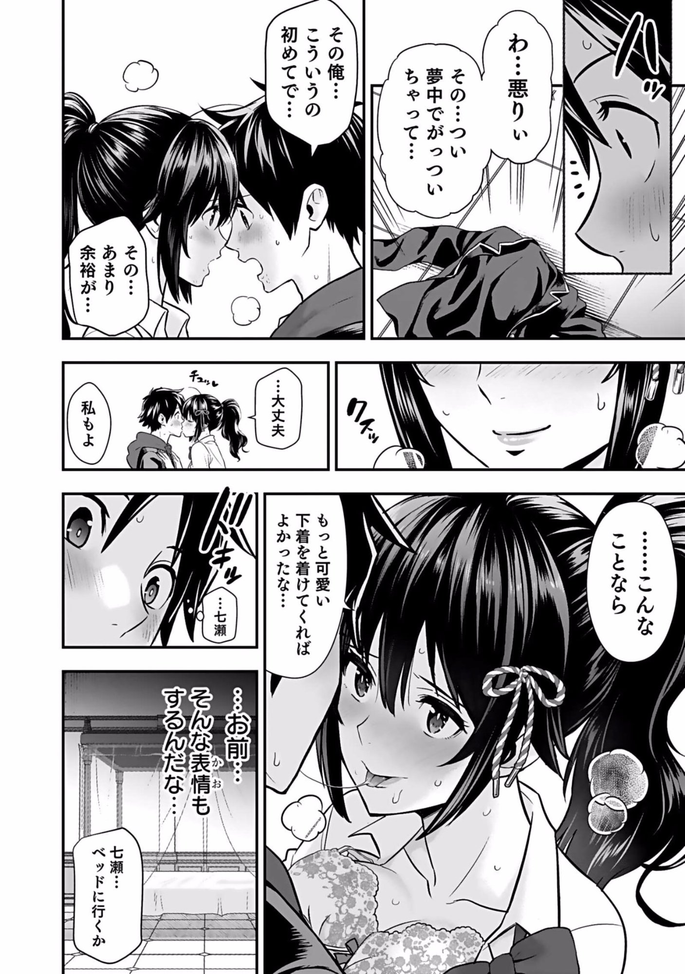 Isekai Class Shoukan Saretara R18 no Skill wo Kakutoku shita no de, Yaritai Houdai Sasetemoraimasu Chapter 5 14ページ