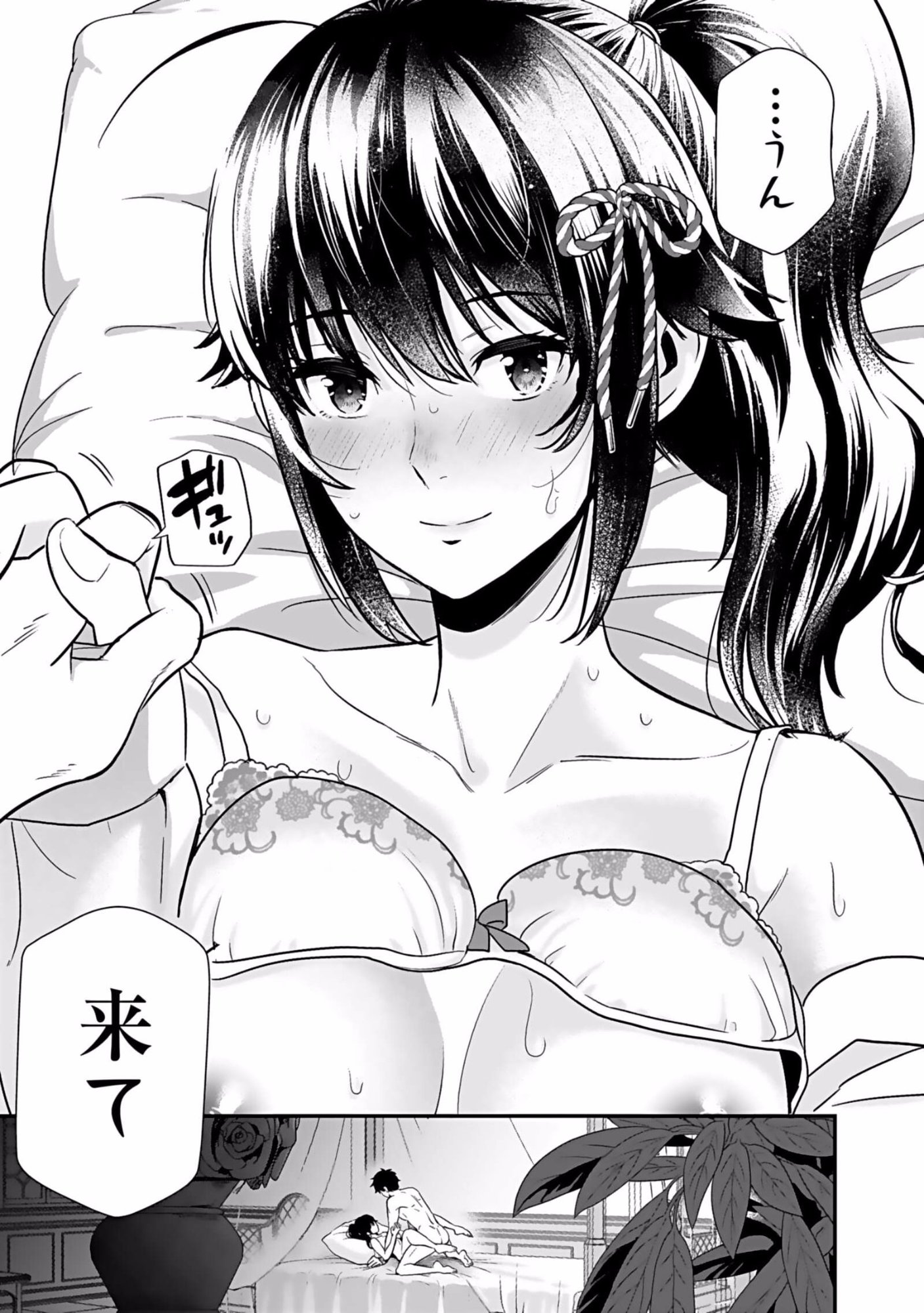 Isekai Class Shoukan Saretara R18 no Skill wo Kakutoku shita no de, Yaritai Houdai Sasetemoraimasu Chapter 5 19ページ