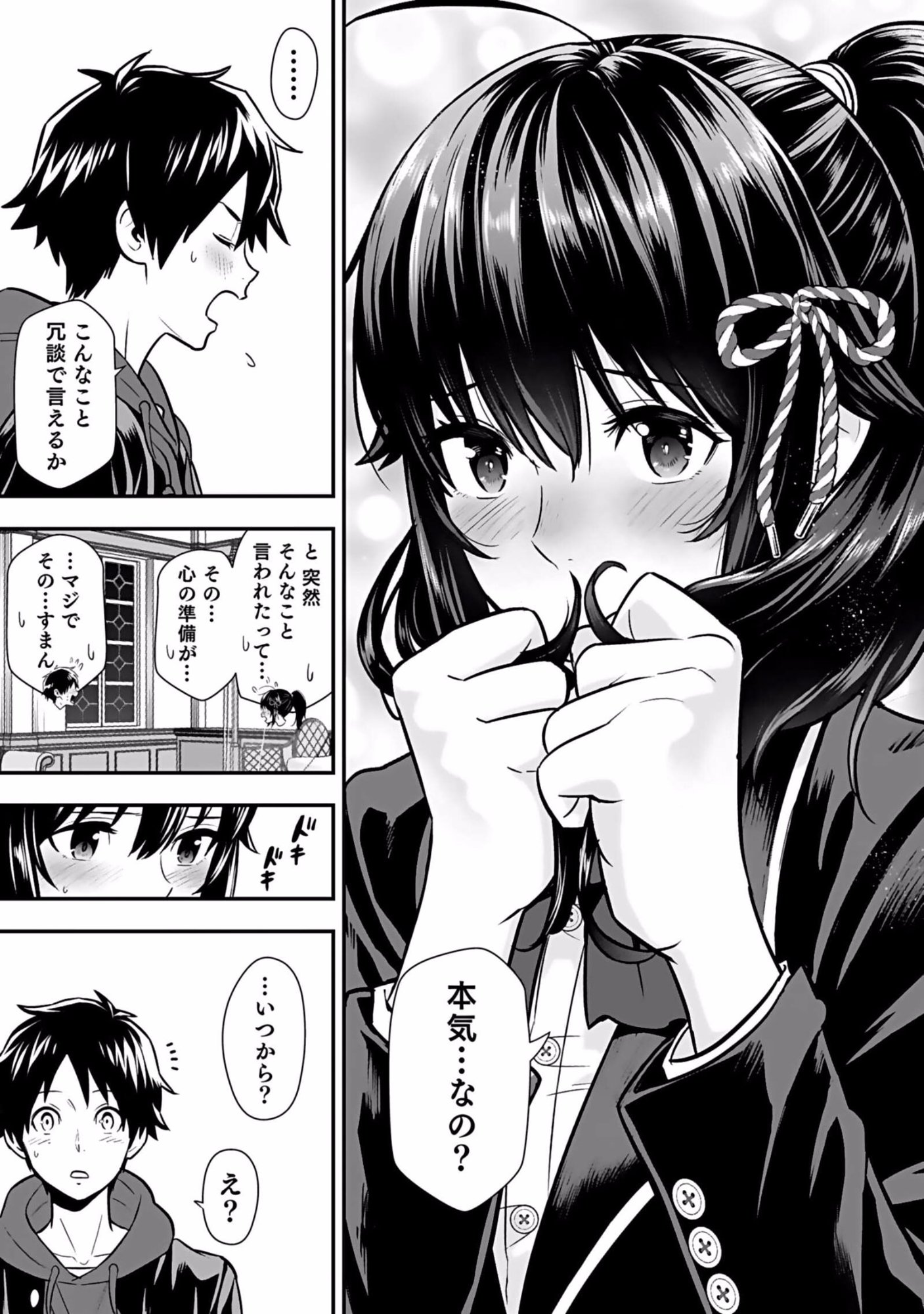 Isekai Class Shoukan Saretara R18 no Skill wo Kakutoku shita no de, Yaritai Houdai Sasetemoraimasu Chapter 5 3ページ