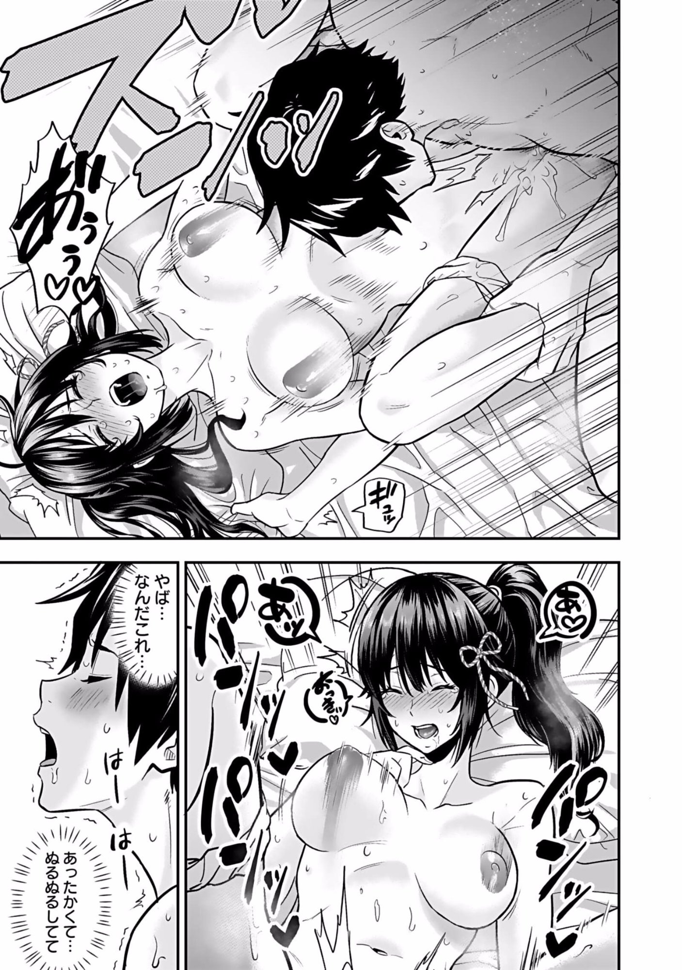 Isekai Class Shoukan Saretara R18 no Skill wo Kakutoku shita no de, Yaritai Houdai Sasetemoraimasu Chapter 5 21ページ