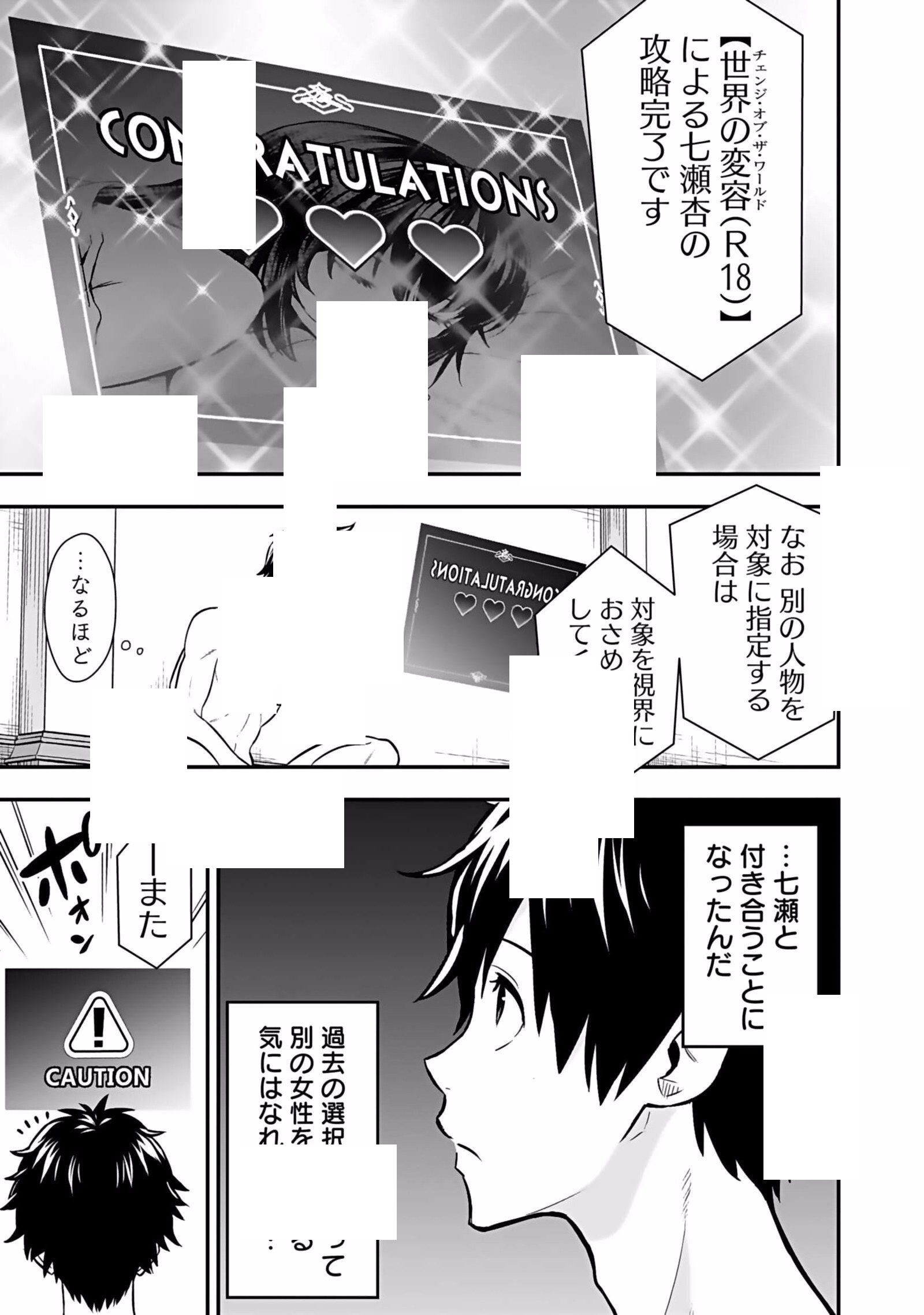 Isekai Class Shoukan Saretara R18 no Skill wo Kakutoku shita no de, Yaritai Houdai Sasetemoraimasu Chapter 5 25ページ