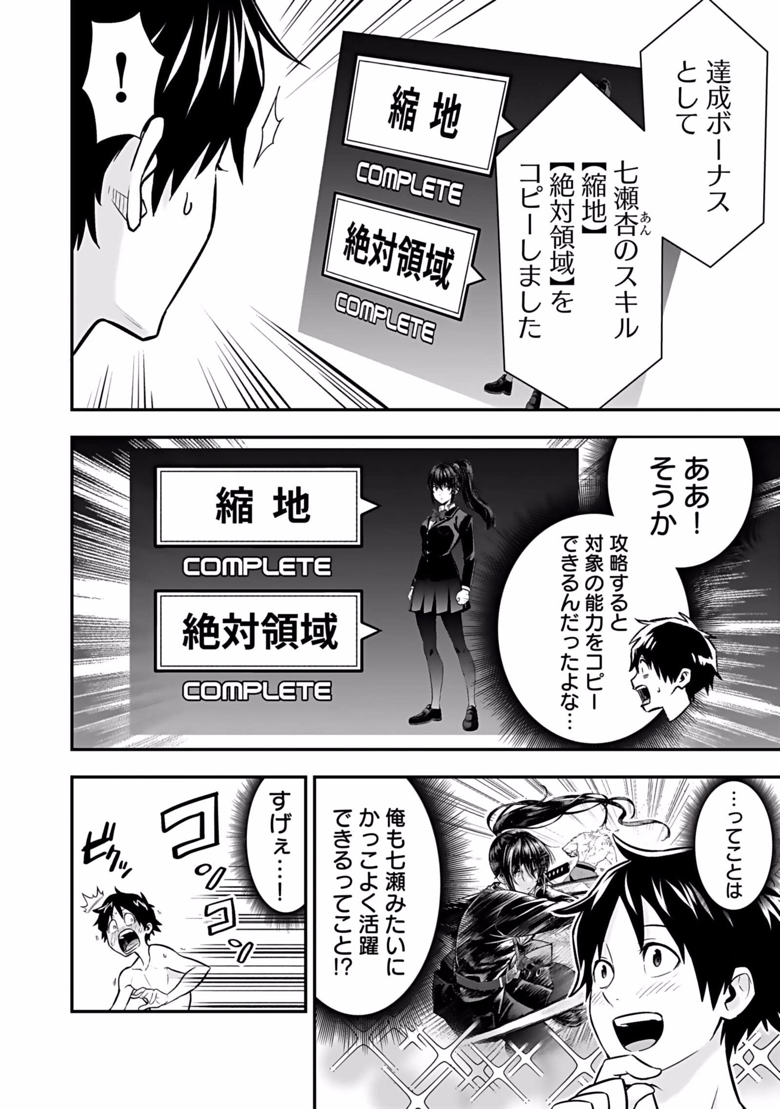 Isekai Class Shoukan Saretara R18 no Skill wo Kakutoku shita no de, Yaritai Houdai Sasetemoraimasu Chapter 5 26ページ