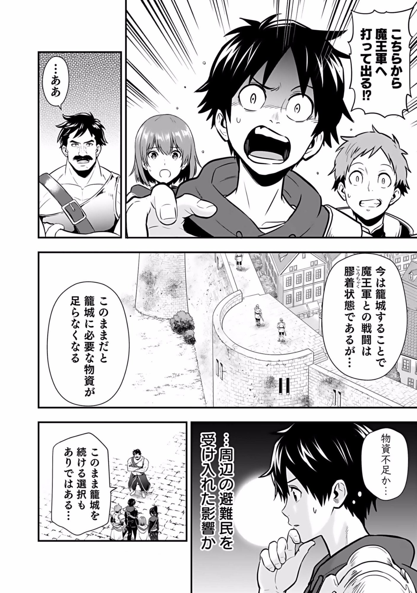 Isekai Class Shoukan Saretara R18 no Skill wo Kakutoku shita no de, Yaritai Houdai Sasetemoraimasu Chapter 5 28ページ