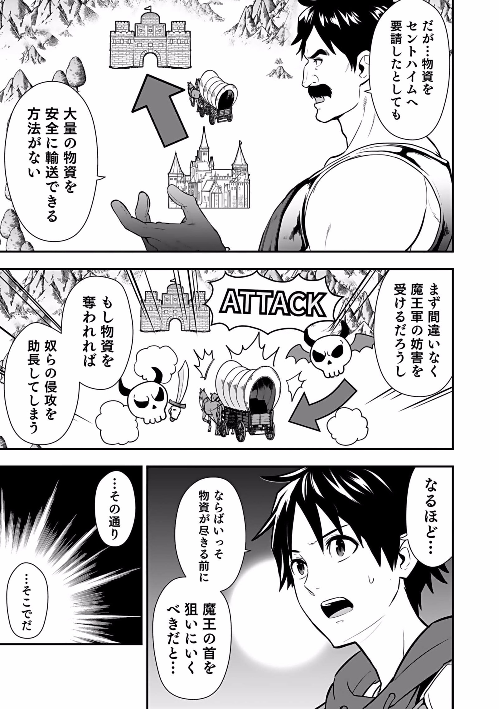 Isekai Class Shoukan Saretara R18 no Skill wo Kakutoku shita no de, Yaritai Houdai Sasetemoraimasu Chapter 5 29ページ