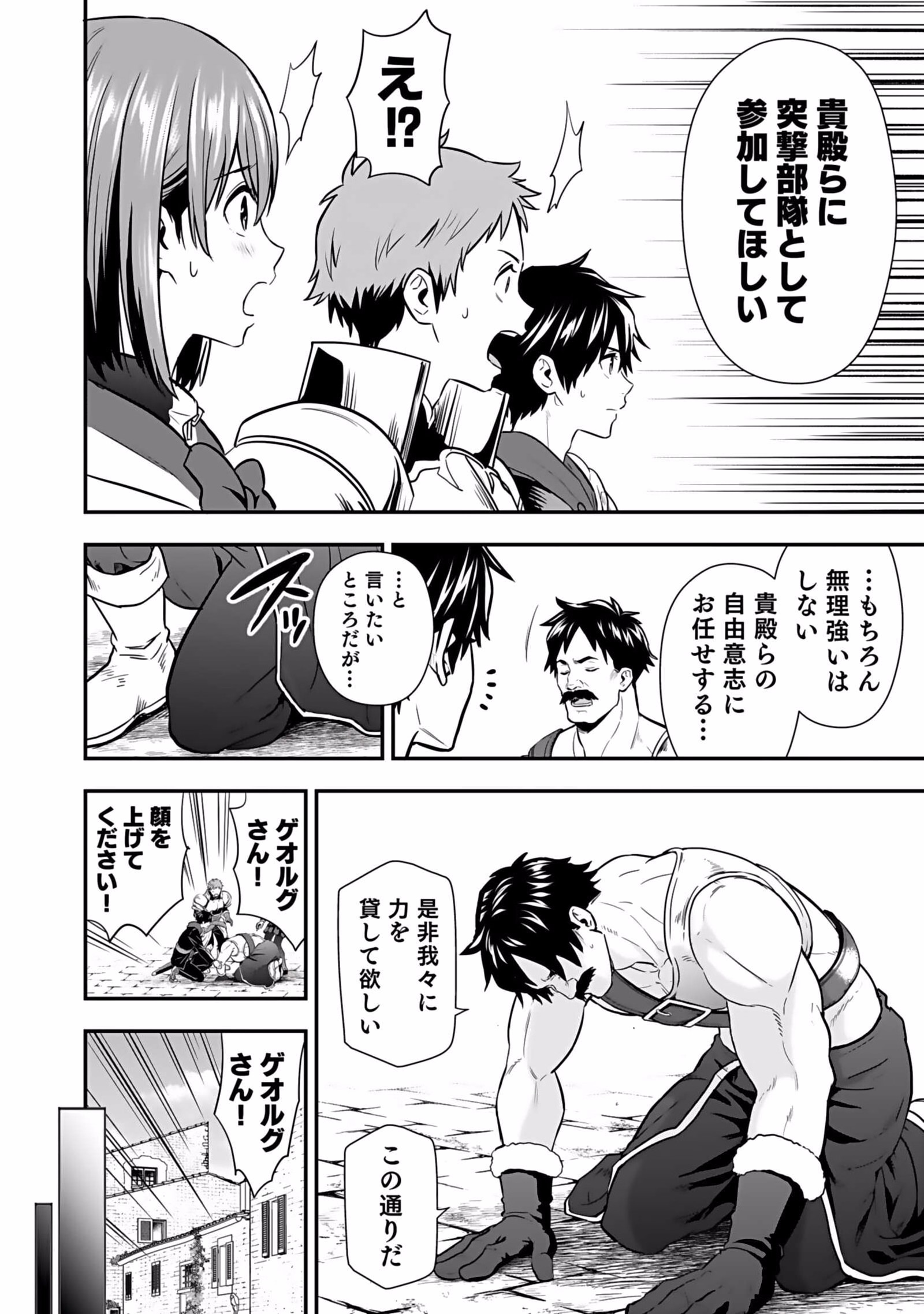 Isekai Class Shoukan Saretara R18 no Skill wo Kakutoku shita no de, Yaritai Houdai Sasetemoraimasu Chapter 5 30ページ