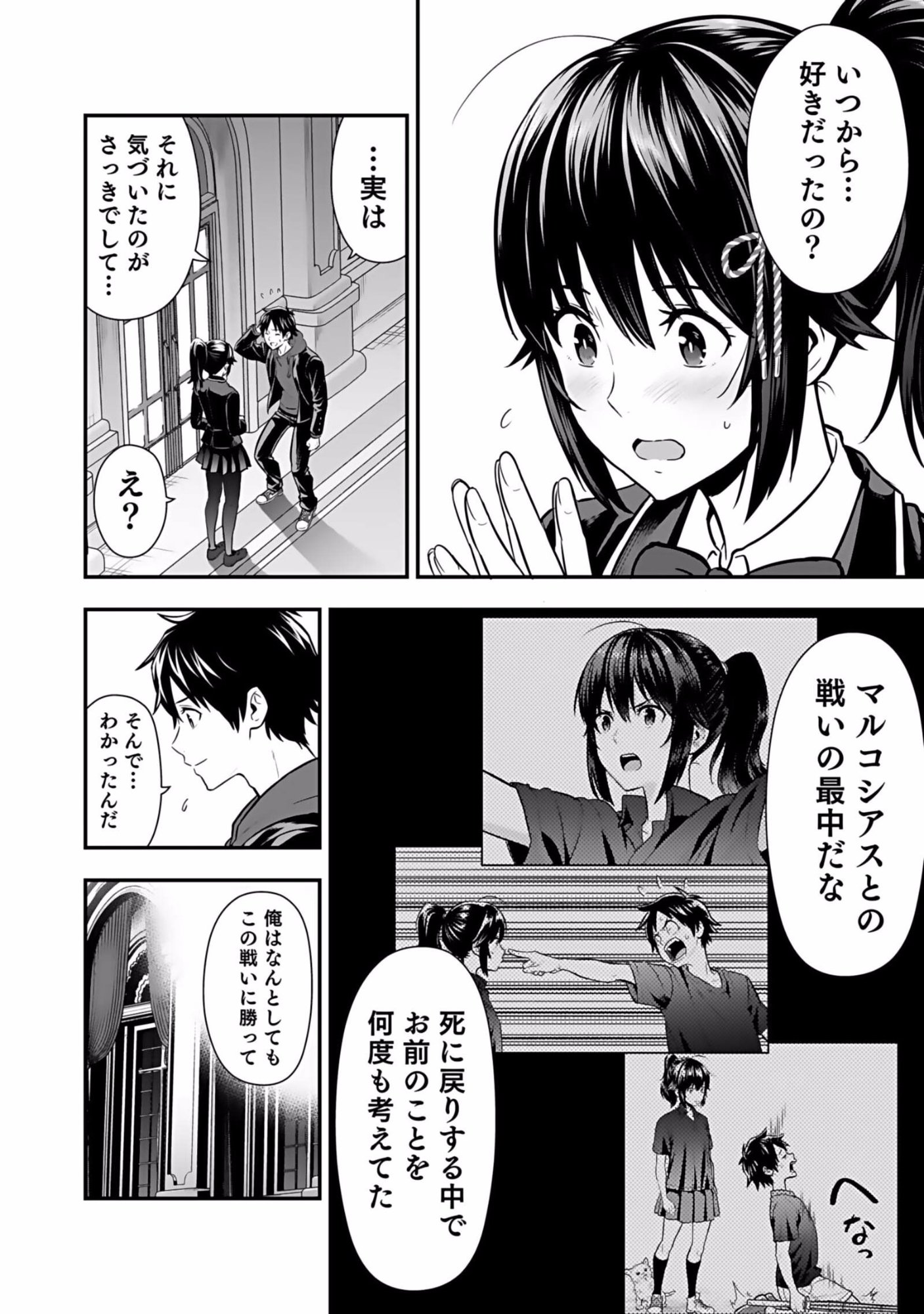 Isekai Class Shoukan Saretara R18 no Skill wo Kakutoku shita no de, Yaritai Houdai Sasetemoraimasu Chapter 5 4ページ