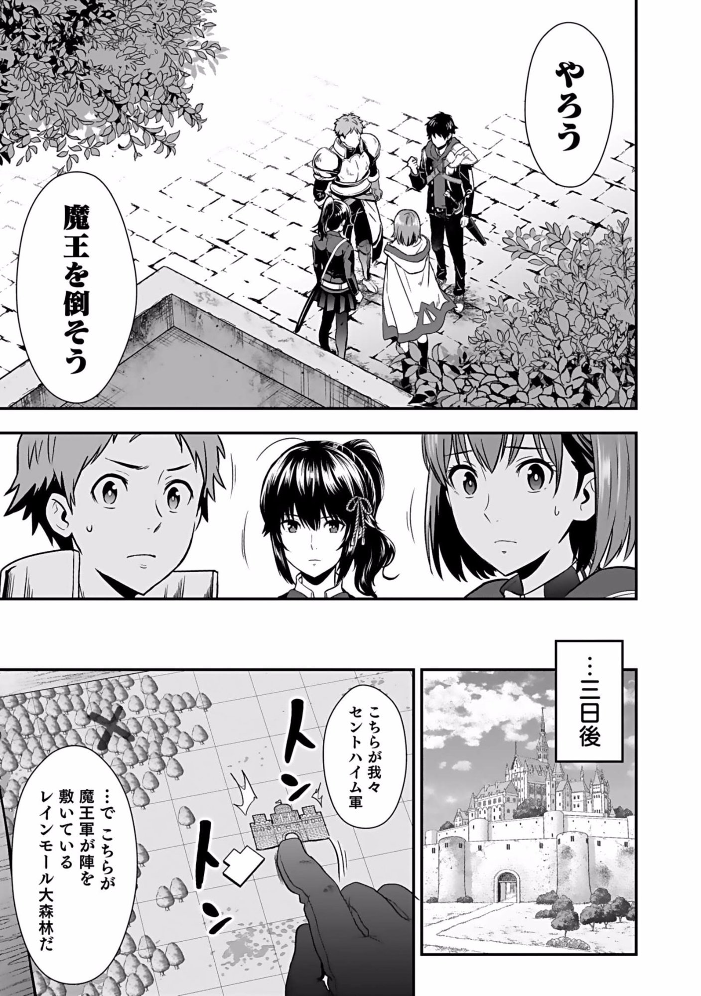 Isekai Class Shoukan Saretara R18 no Skill wo Kakutoku shita no de, Yaritai Houdai Sasetemoraimasu Chapter 5 33ページ