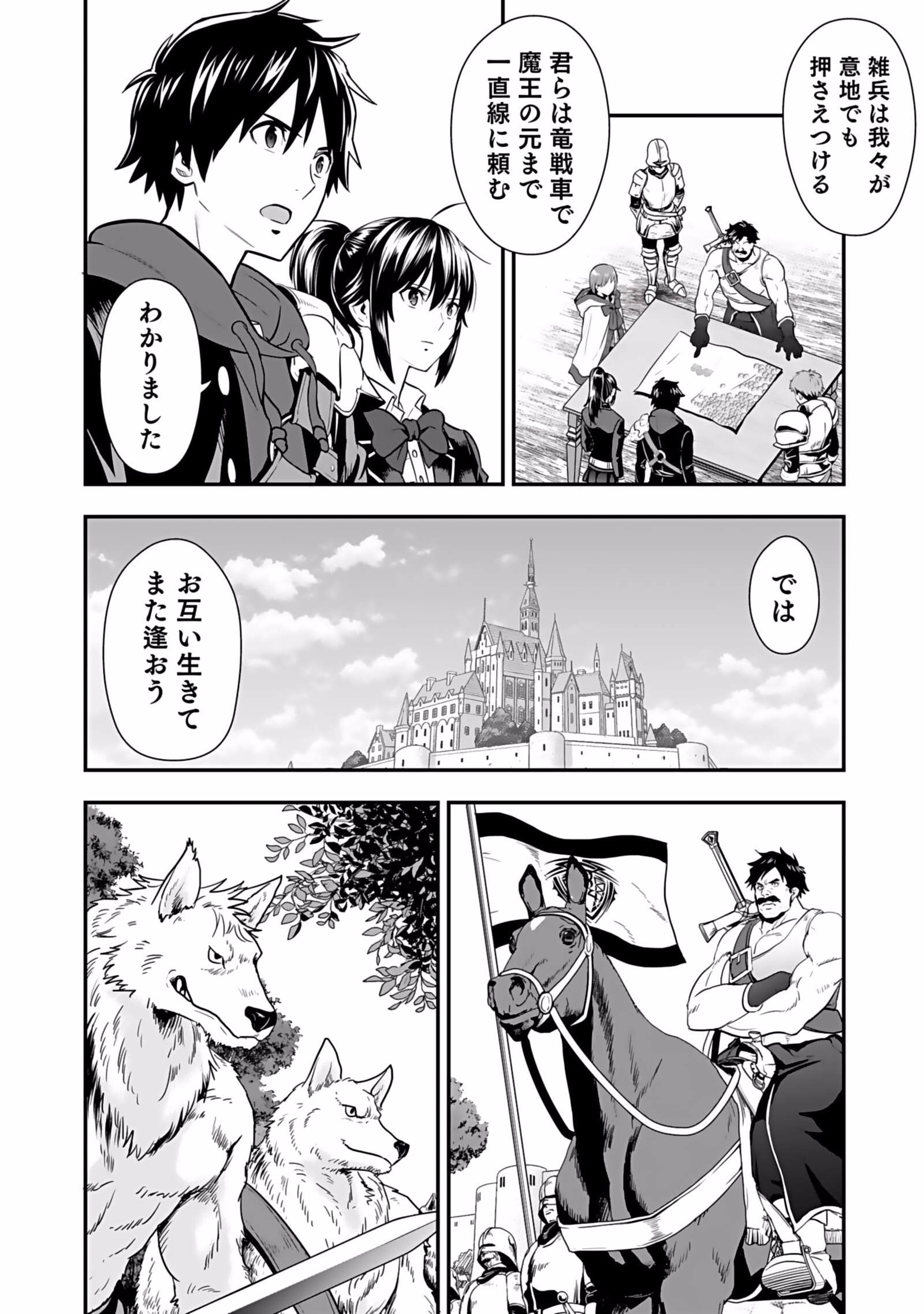 Isekai Class Shoukan Saretara R18 no Skill wo Kakutoku shita no de, Yaritai Houdai Sasetemoraimasu Chapter 5 34ページ
