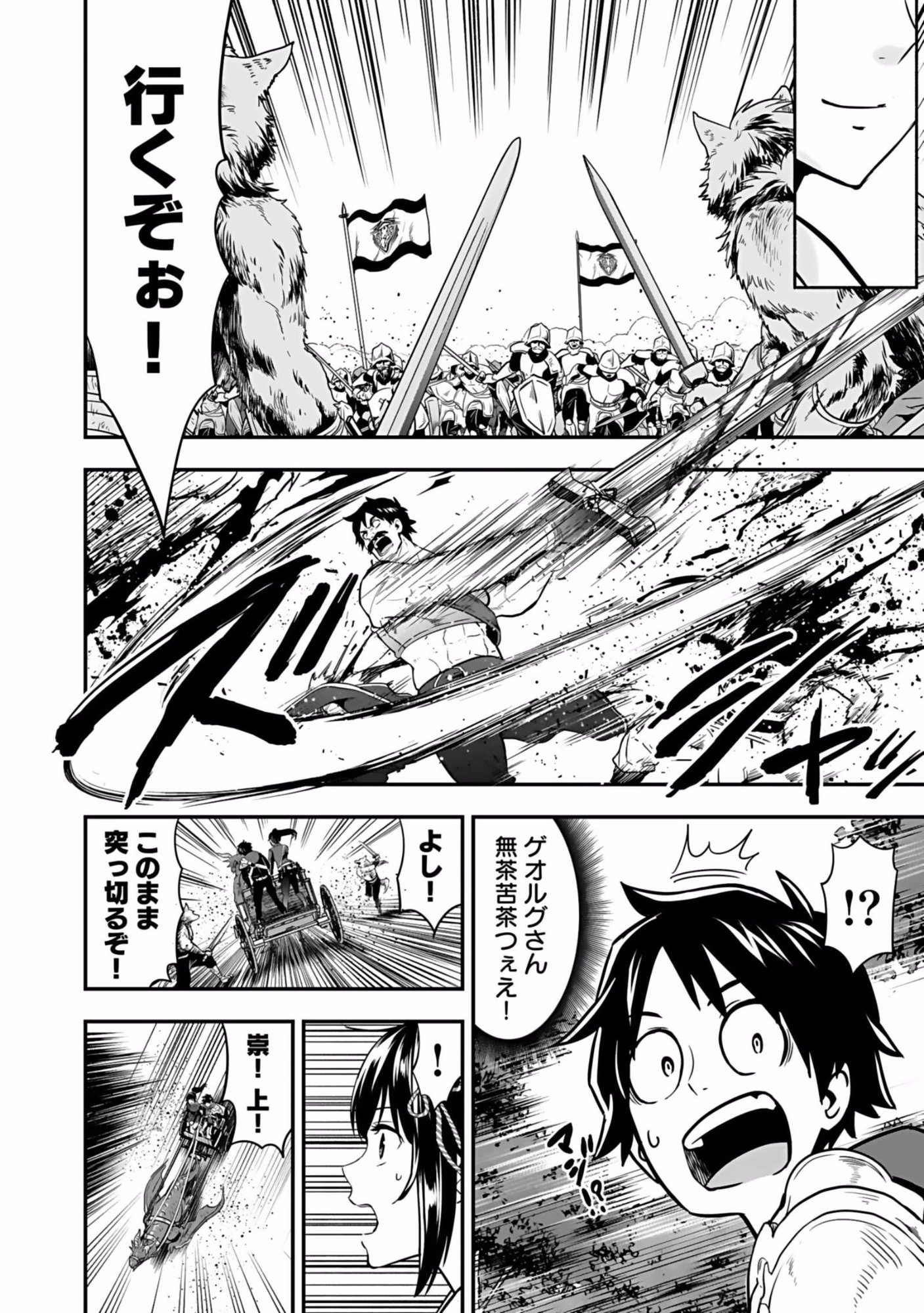Isekai Class Shoukan Saretara R18 no Skill wo Kakutoku shita no de, Yaritai Houdai Sasetemoraimasu Chapter 5 36ページ