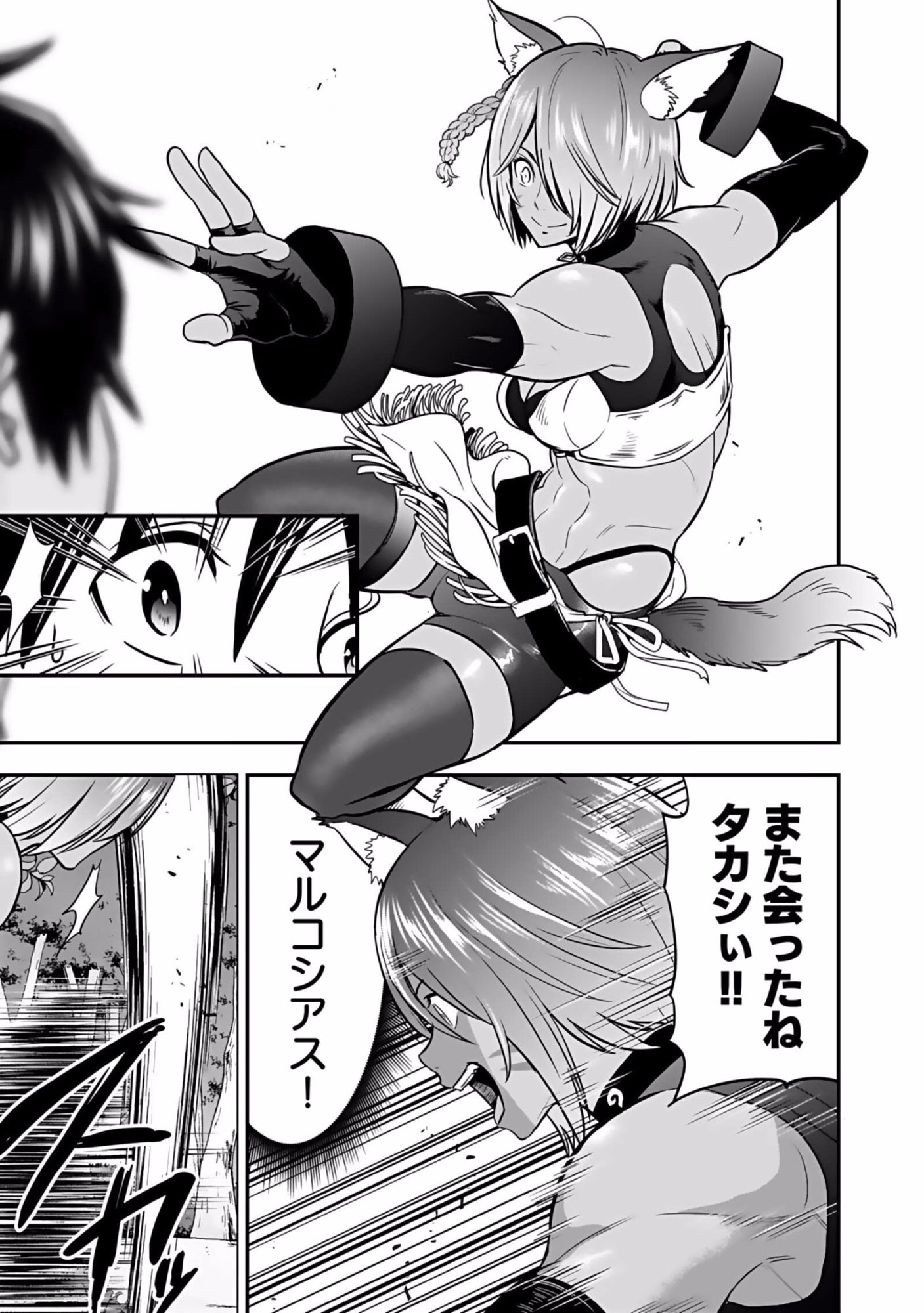 Isekai Class Shoukan Saretara R18 no Skill wo Kakutoku shita no de, Yaritai Houdai Sasetemoraimasu Chapter 5 37ページ