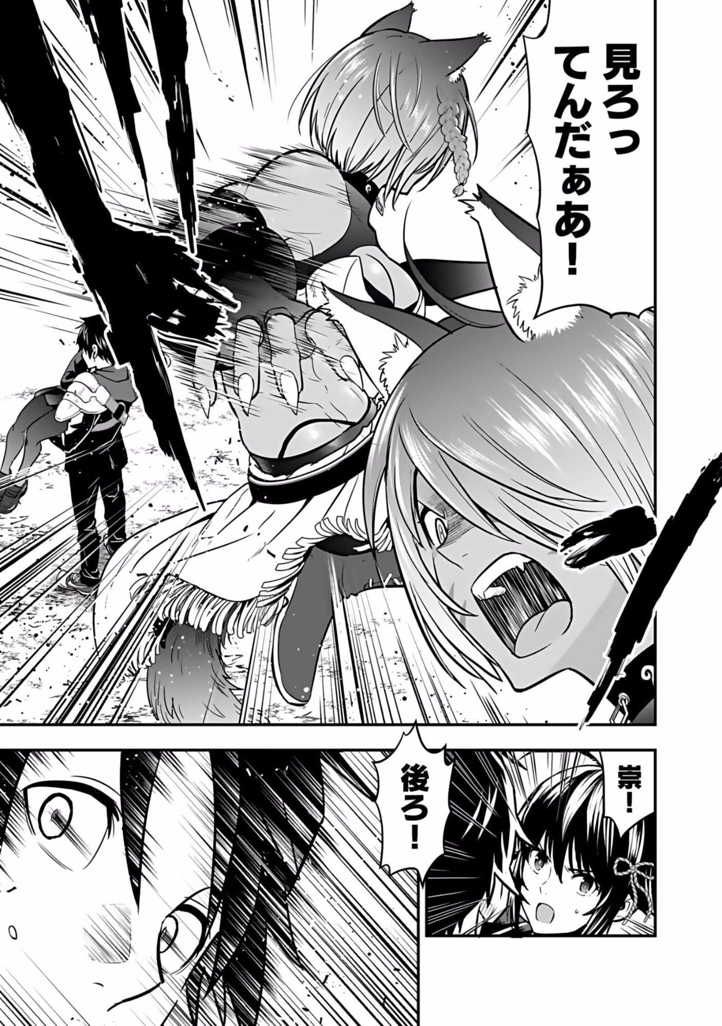 Isekai Class Shoukan Saretara R18 no Skill wo Kakutoku shita no de, Yaritai Houdai Sasetemoraimasu Chapter 5 39ページ