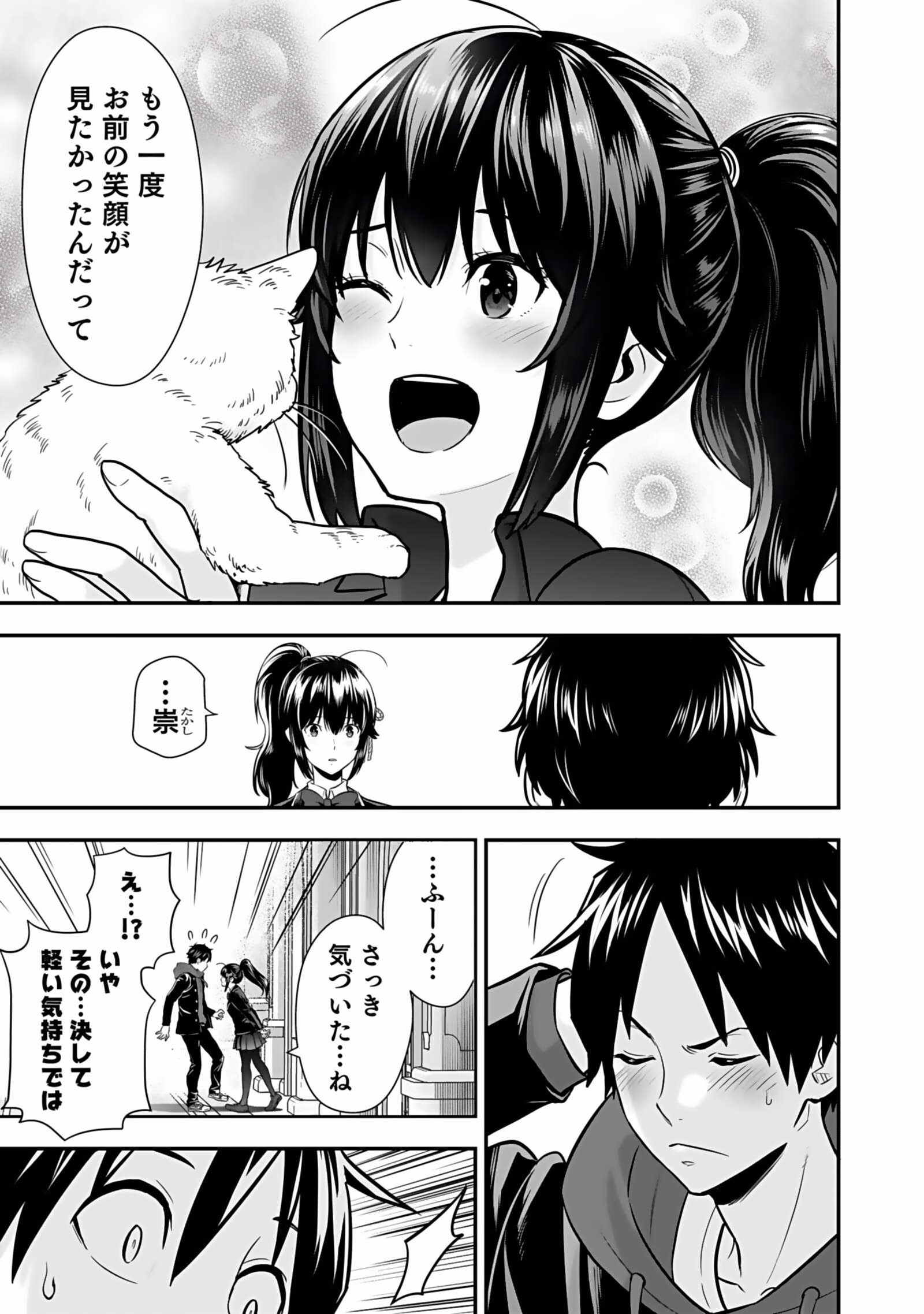 Isekai Class Shoukan Saretara R18 no Skill wo Kakutoku shita no de, Yaritai Houdai Sasetemoraimasu Chapter 5 5ページ