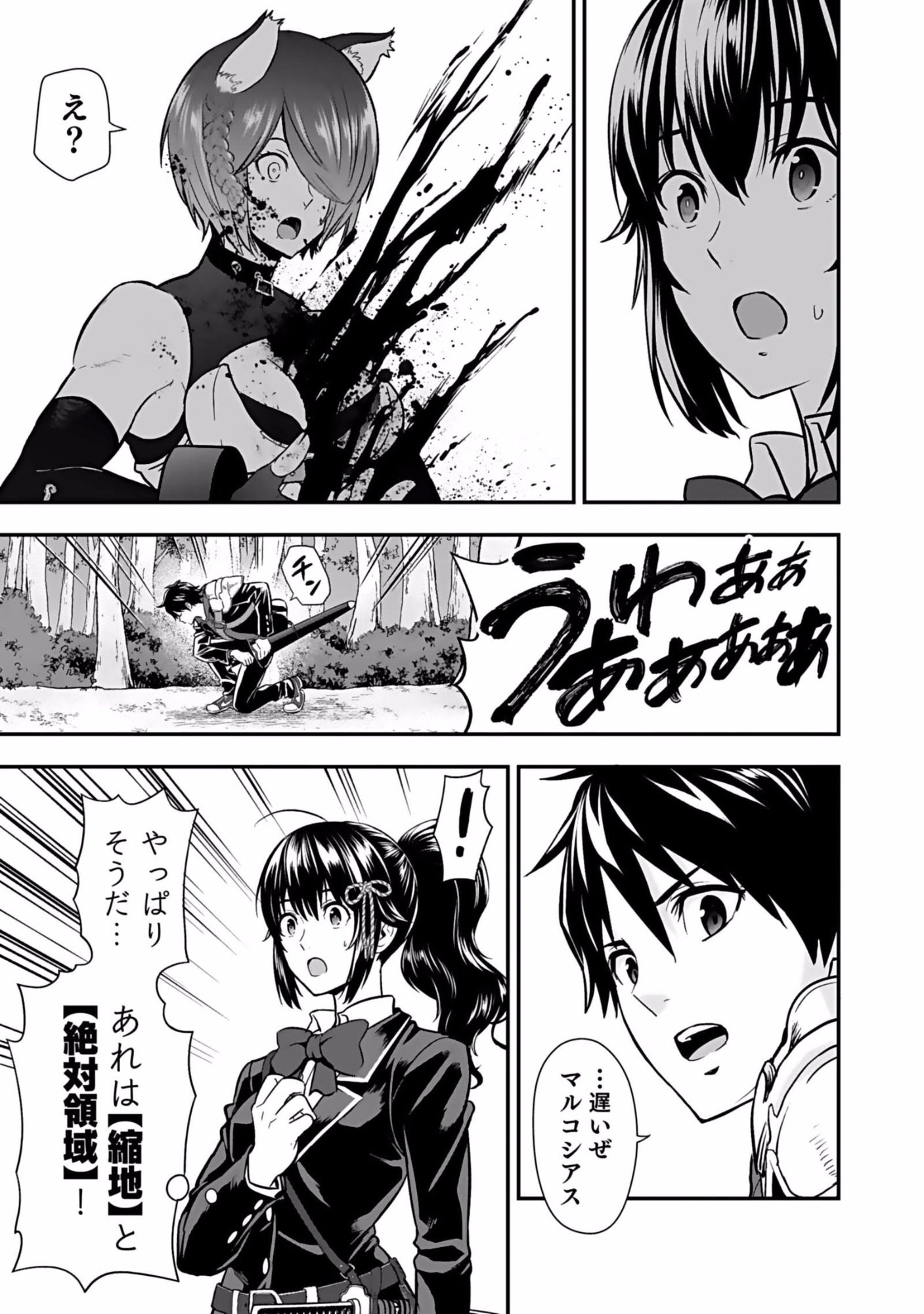 Isekai Class Shoukan Saretara R18 no Skill wo Kakutoku shita no de, Yaritai Houdai Sasetemoraimasu Chapter 5 41ページ
