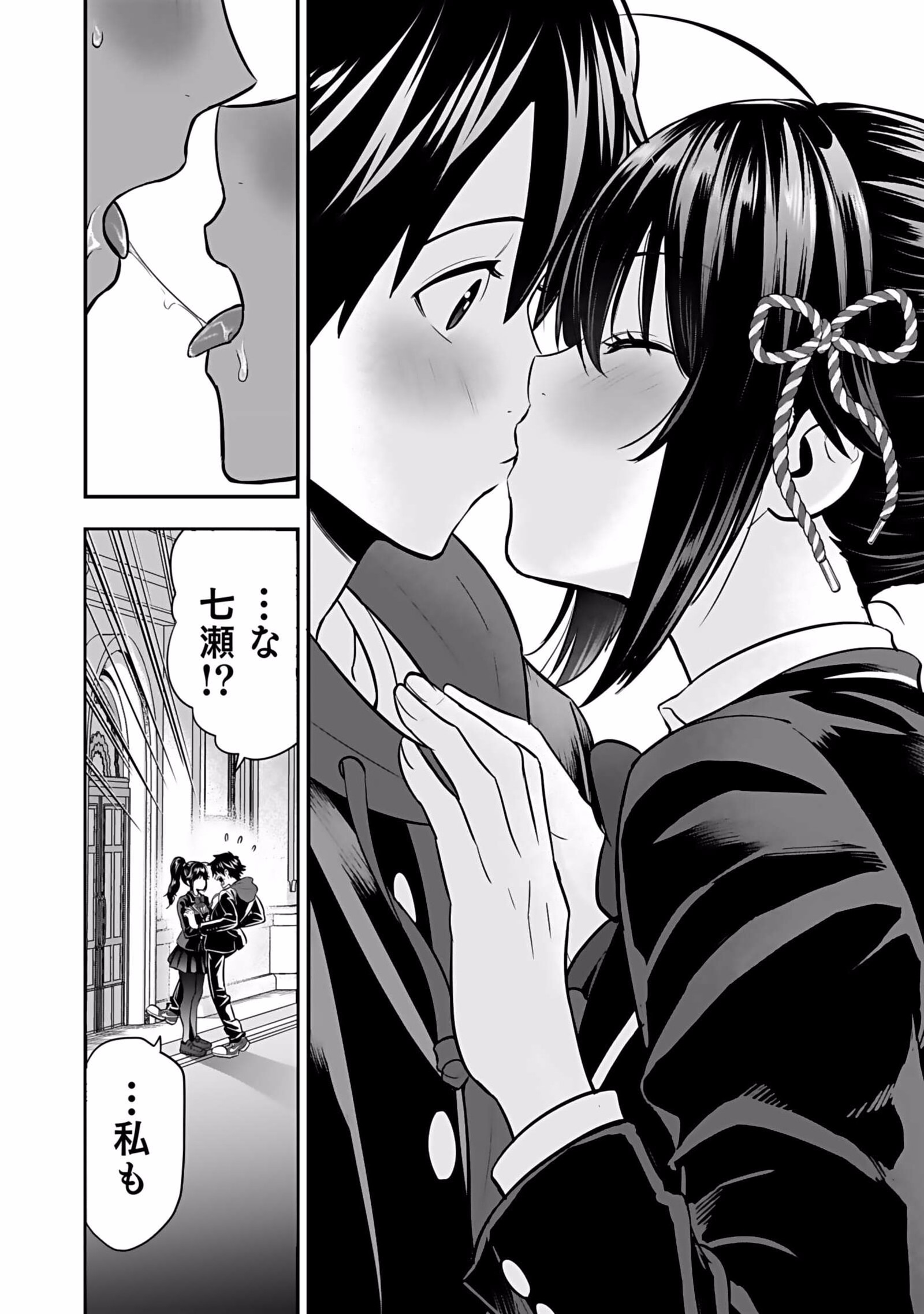 Isekai Class Shoukan Saretara R18 no Skill wo Kakutoku shita no de, Yaritai Houdai Sasetemoraimasu Chapter 5 6ページ