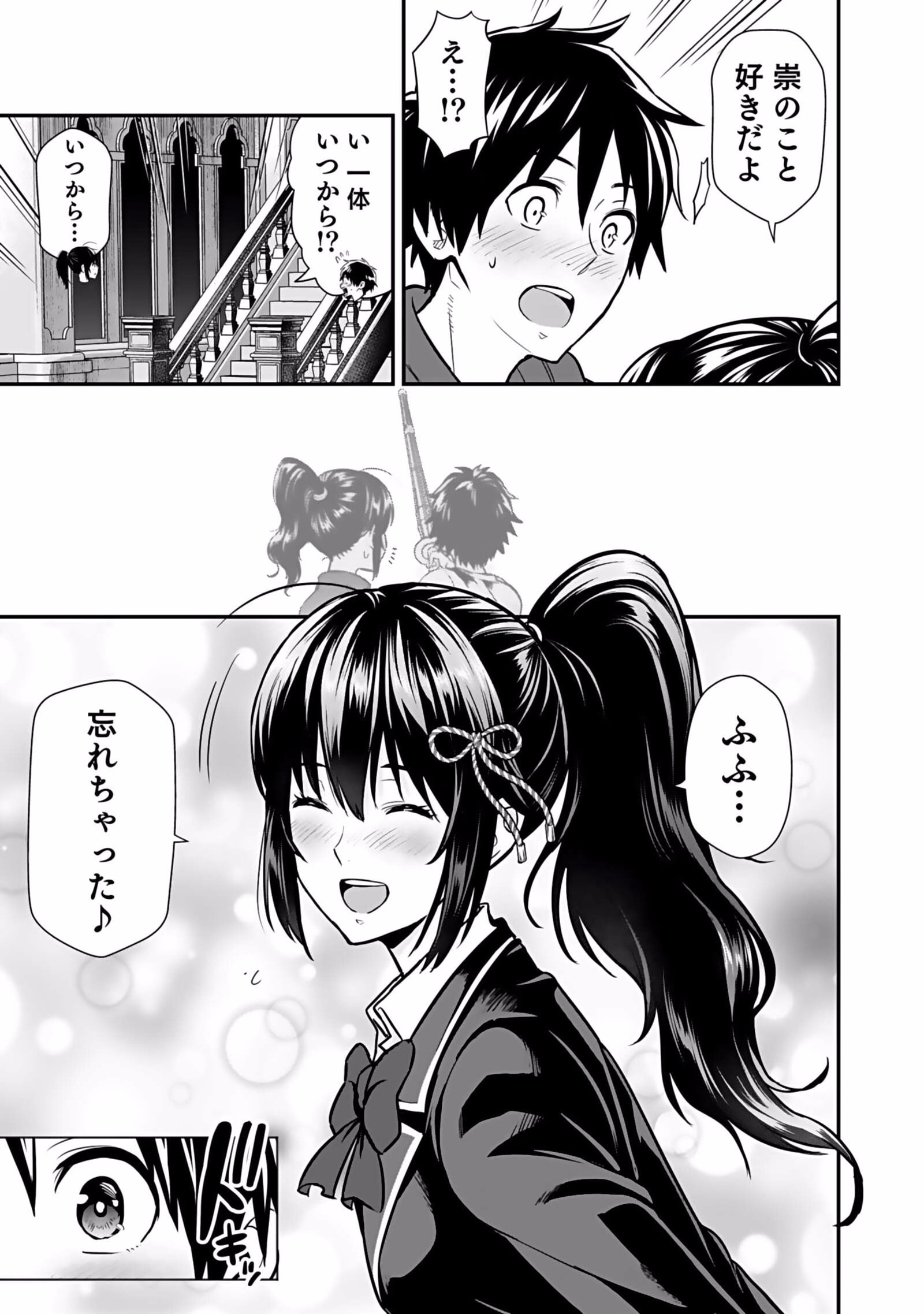Isekai Class Shoukan Saretara R18 no Skill wo Kakutoku shita no de, Yaritai Houdai Sasetemoraimasu Chapter 5 7ページ