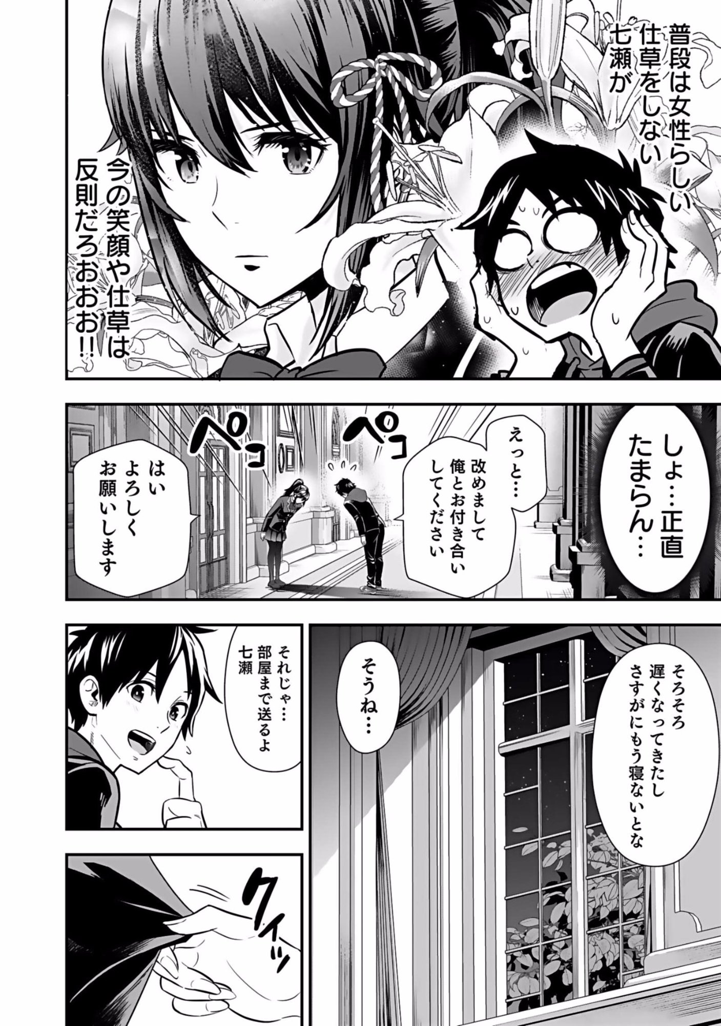 Isekai Class Shoukan Saretara R18 no Skill wo Kakutoku shita no de, Yaritai Houdai Sasetemoraimasu Chapter 5 8ページ