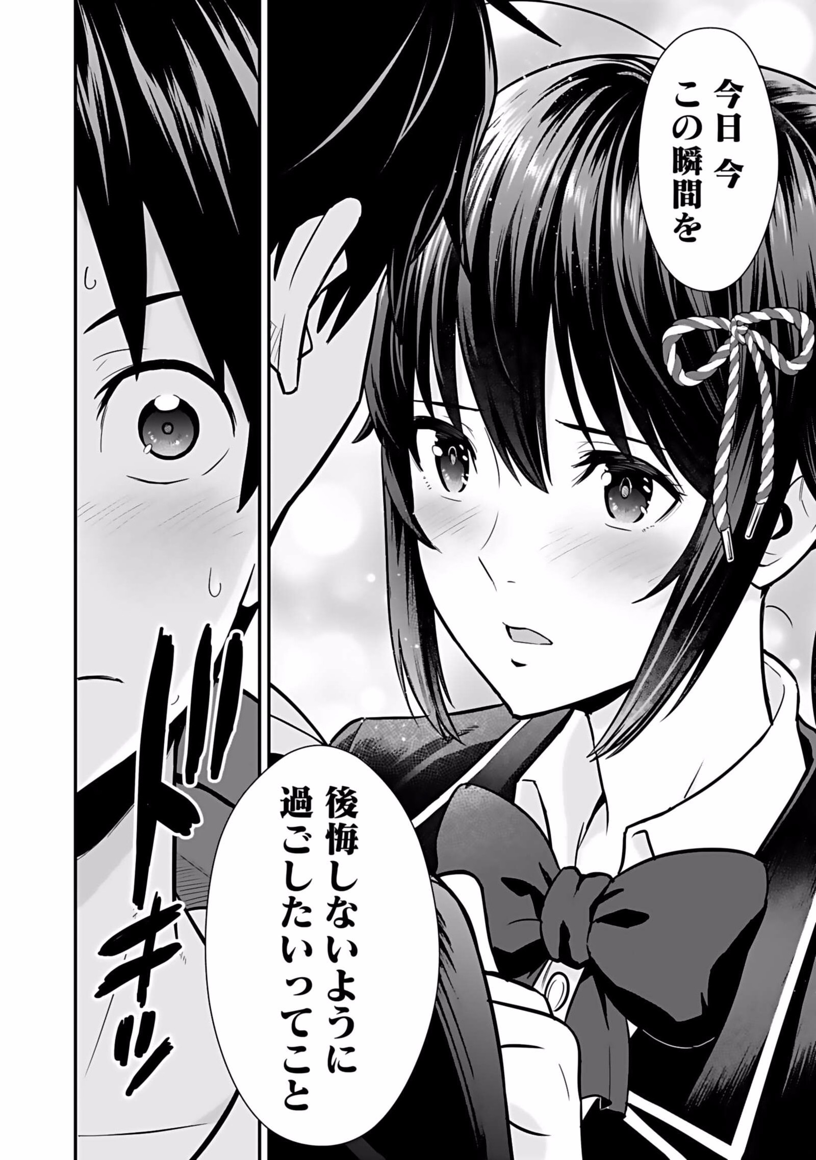 Isekai Class Shoukan Saretara R18 no Skill wo Kakutoku shita no de, Yaritai Houdai Sasetemoraimasu Chapter 5 10ページ