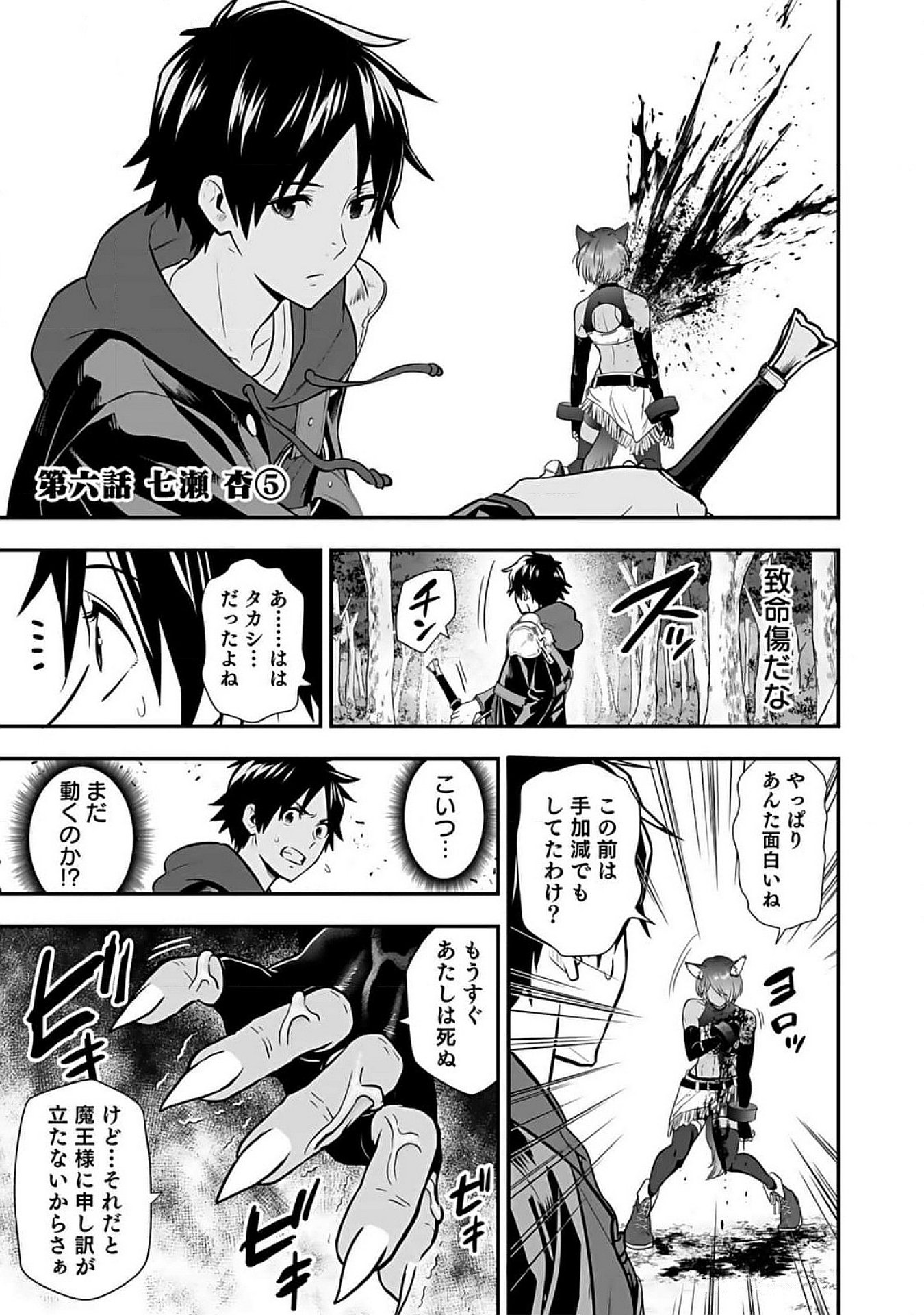 Isekai Class Shoukan Saretara R18 no Skill wo Kakutoku shita no de, Yaritai Houdai Sasetemoraimasu Chapter 6 1ページ