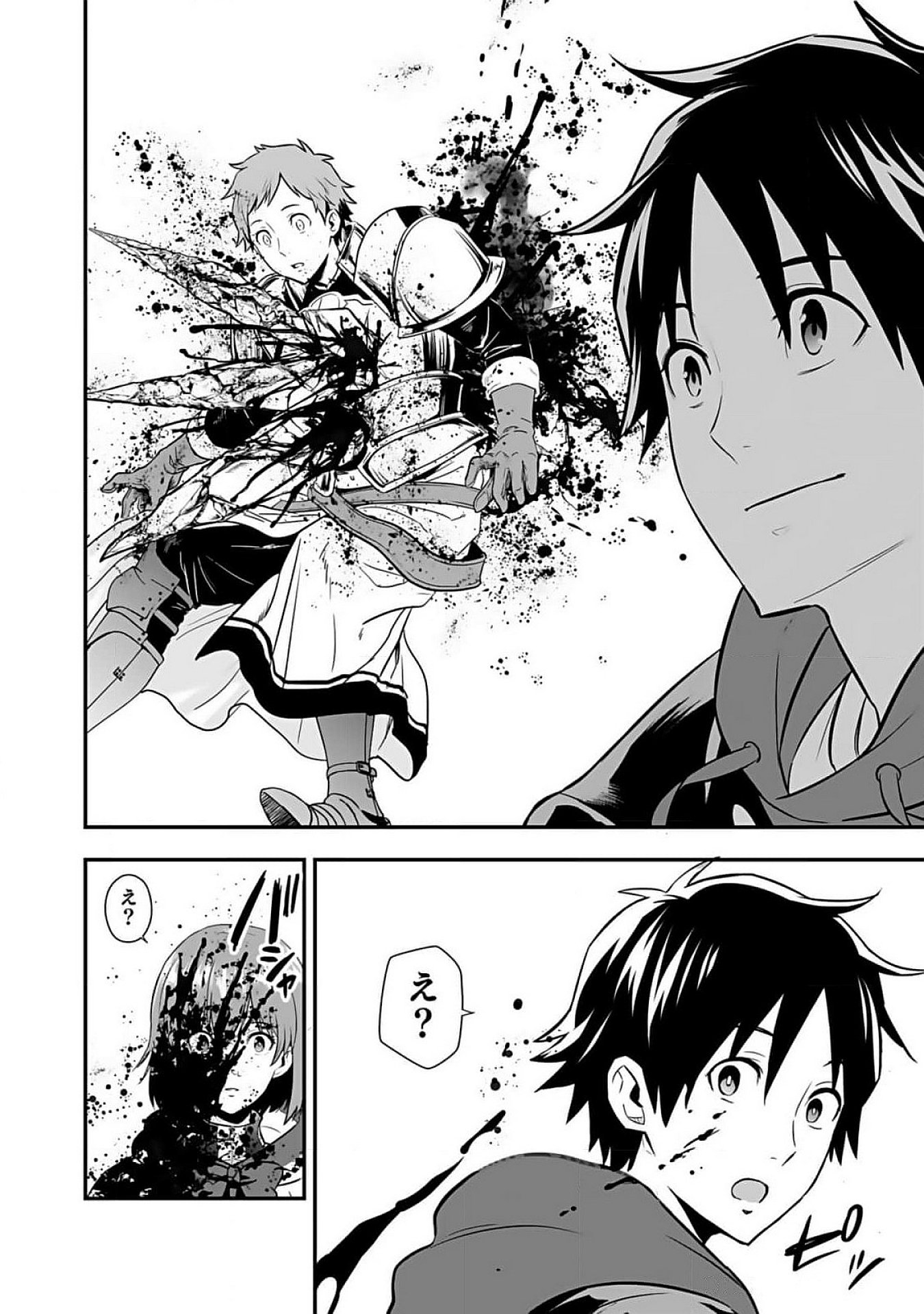 Isekai Class Shoukan Saretara R18 no Skill wo Kakutoku shita no de, Yaritai Houdai Sasetemoraimasu Chapter 6 12ページ