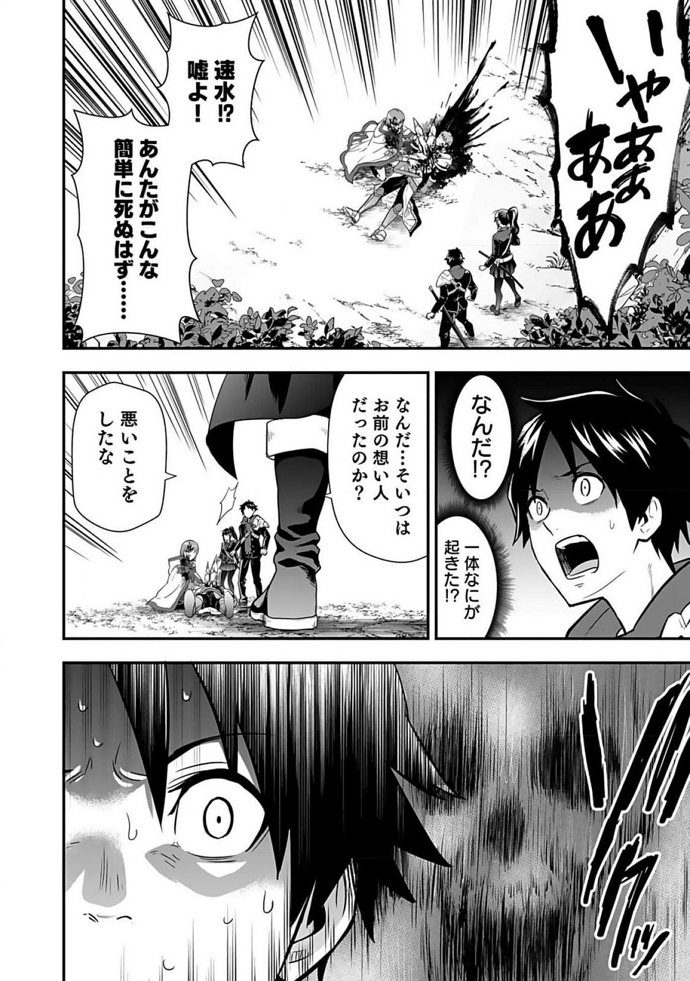 Isekai Class Shoukan Saretara R18 no Skill wo Kakutoku shita no de, Yaritai Houdai Sasetemoraimasu Chapter 6 14ページ