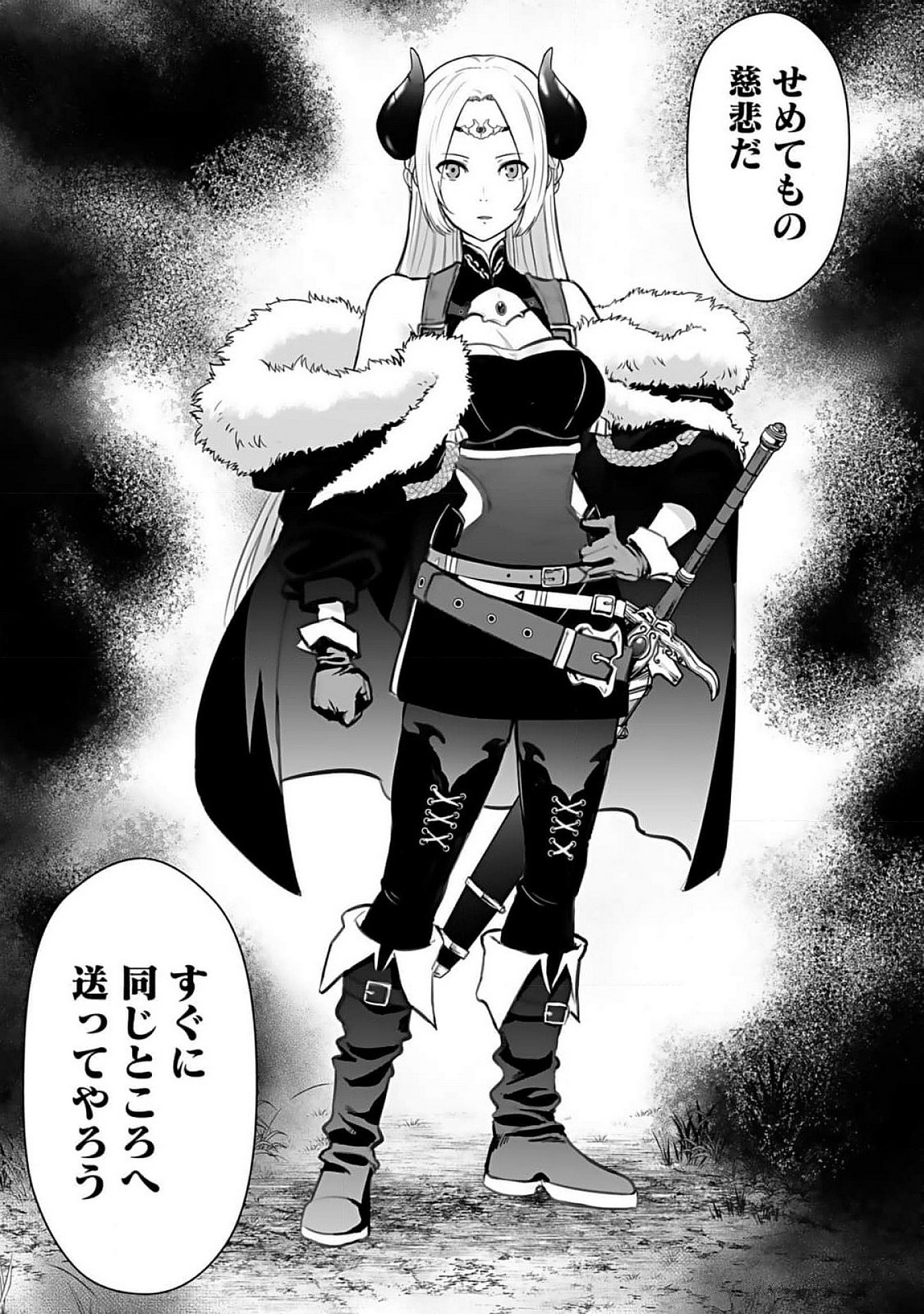 Isekai Class Shoukan Saretara R18 no Skill wo Kakutoku shita no de, Yaritai Houdai Sasetemoraimasu Chapter 6 15ページ