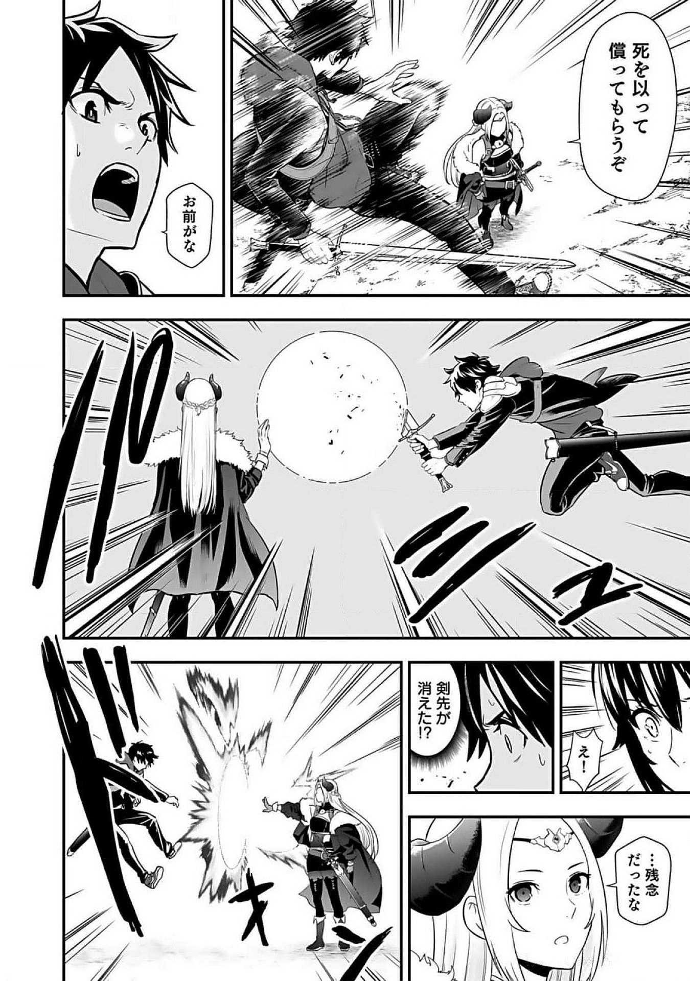 Isekai Class Shoukan Saretara R18 no Skill wo Kakutoku shita no de, Yaritai Houdai Sasetemoraimasu Chapter 6 18ページ