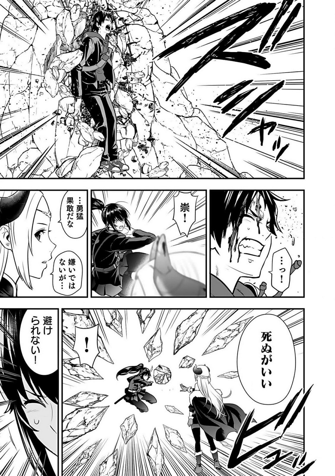 Isekai Class Shoukan Saretara R18 no Skill wo Kakutoku shita no de, Yaritai Houdai Sasetemoraimasu Chapter 6 19ページ