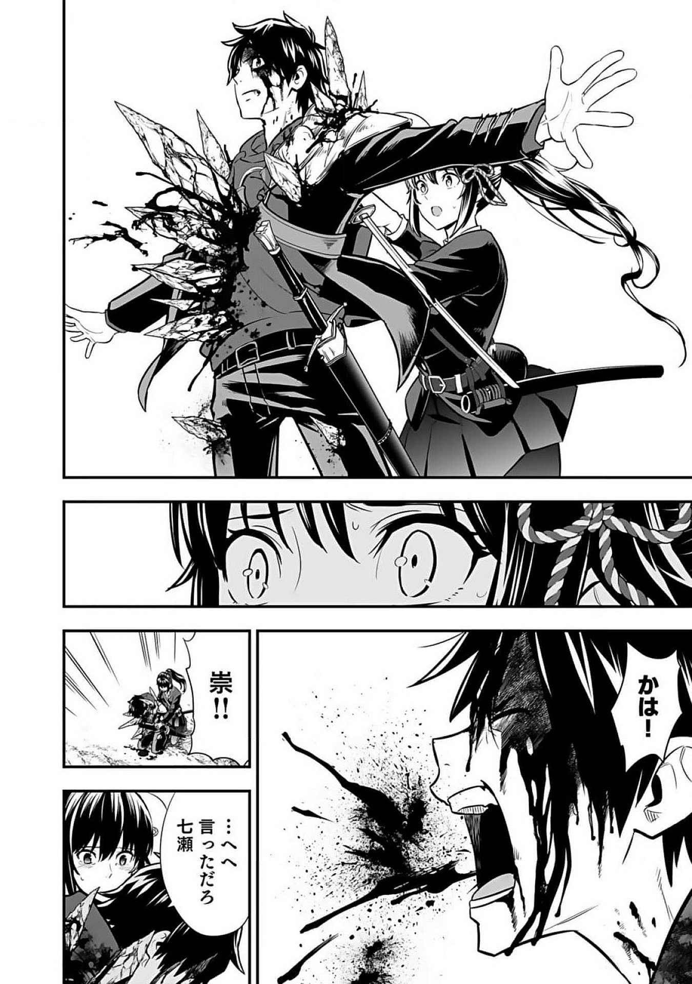 Isekai Class Shoukan Saretara R18 no Skill wo Kakutoku shita no de, Yaritai Houdai Sasetemoraimasu Chapter 6 20ページ